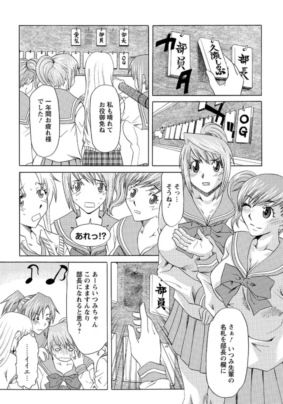巨乳部へようこそ! 〜学長室へようこそ!〜 3ページ