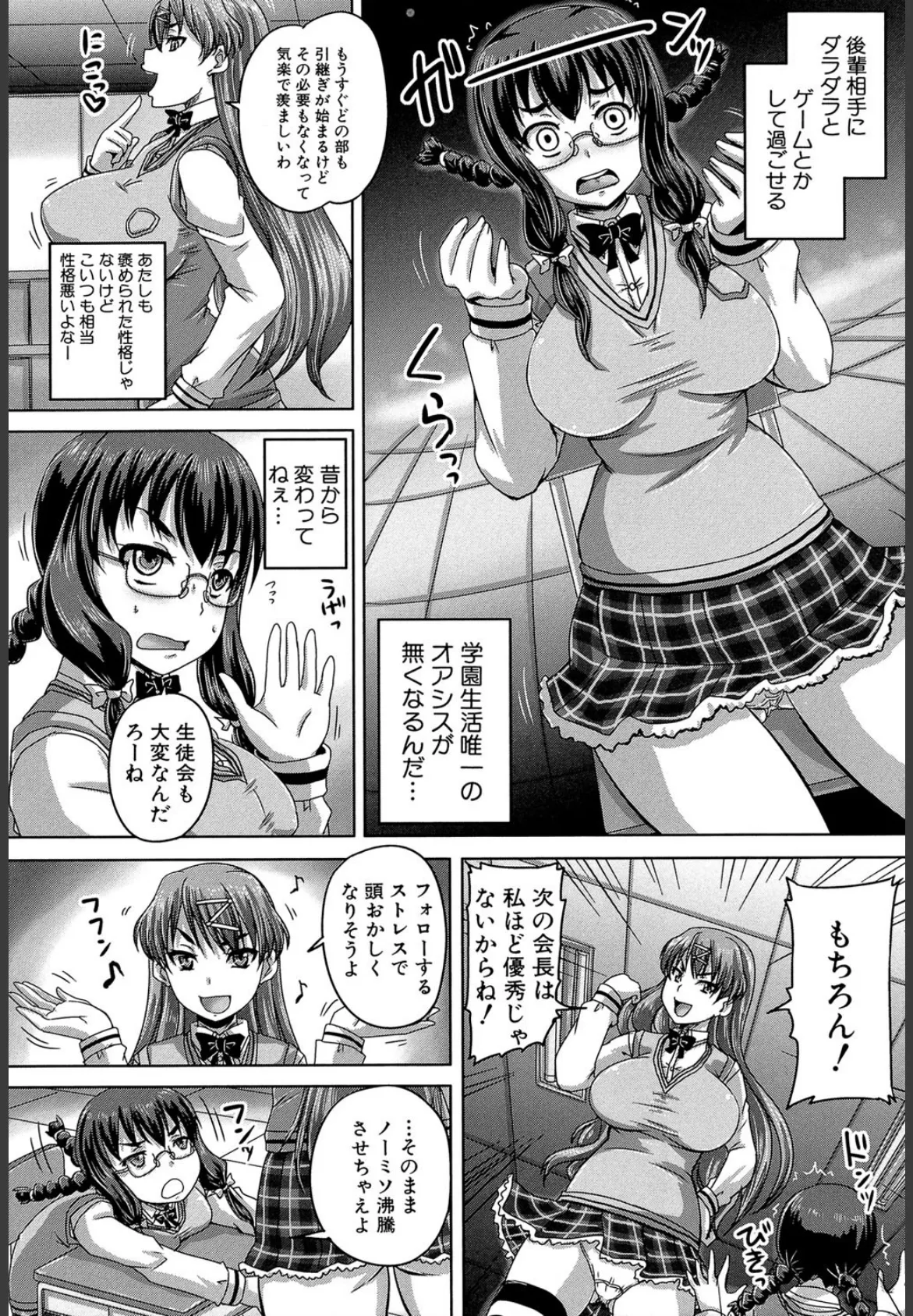 基本無料彼女(NG無し)【1話立ち読み付き】 4ページ