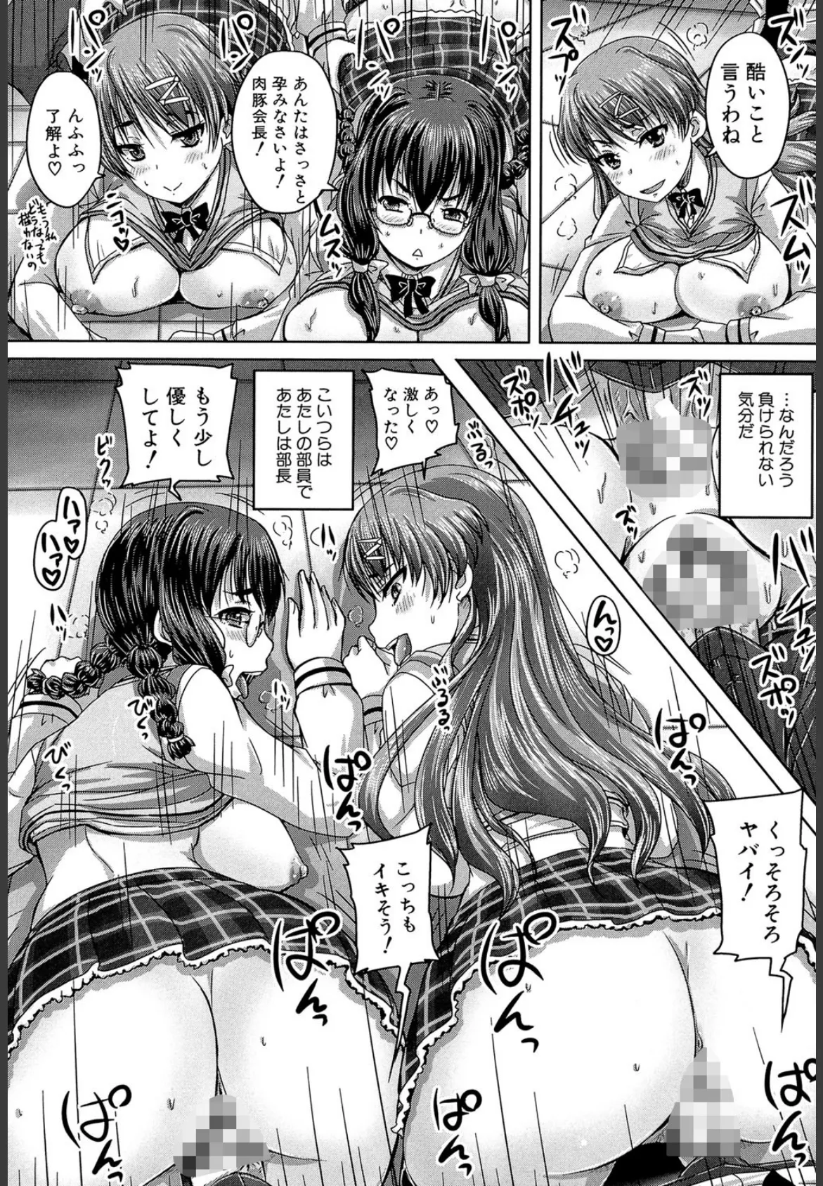 基本無料彼女(NG無し)【1話立ち読み付き】 44ページ