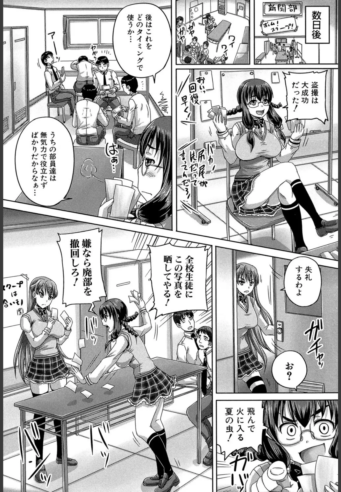 基本無料彼女(NG無し)【1話立ち読み付き】 6ページ