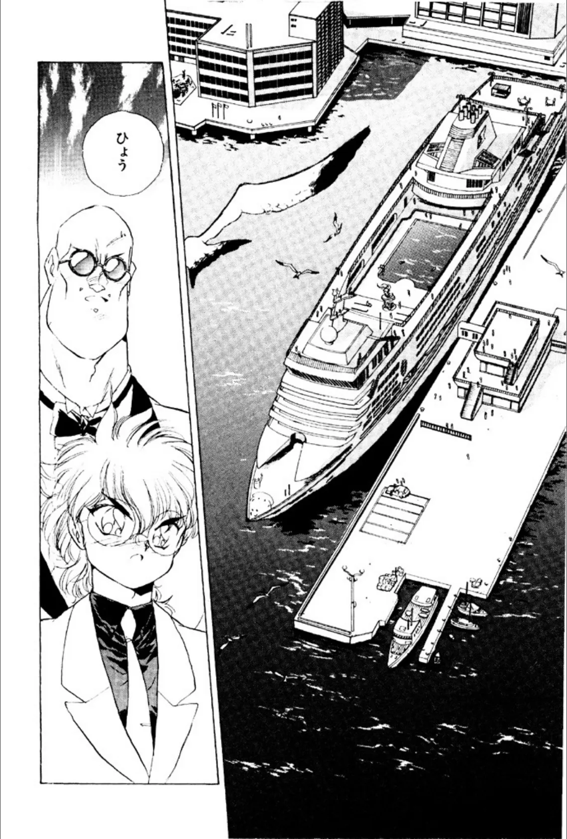 CRAZY POLICE リル&響子(2) 3ページ