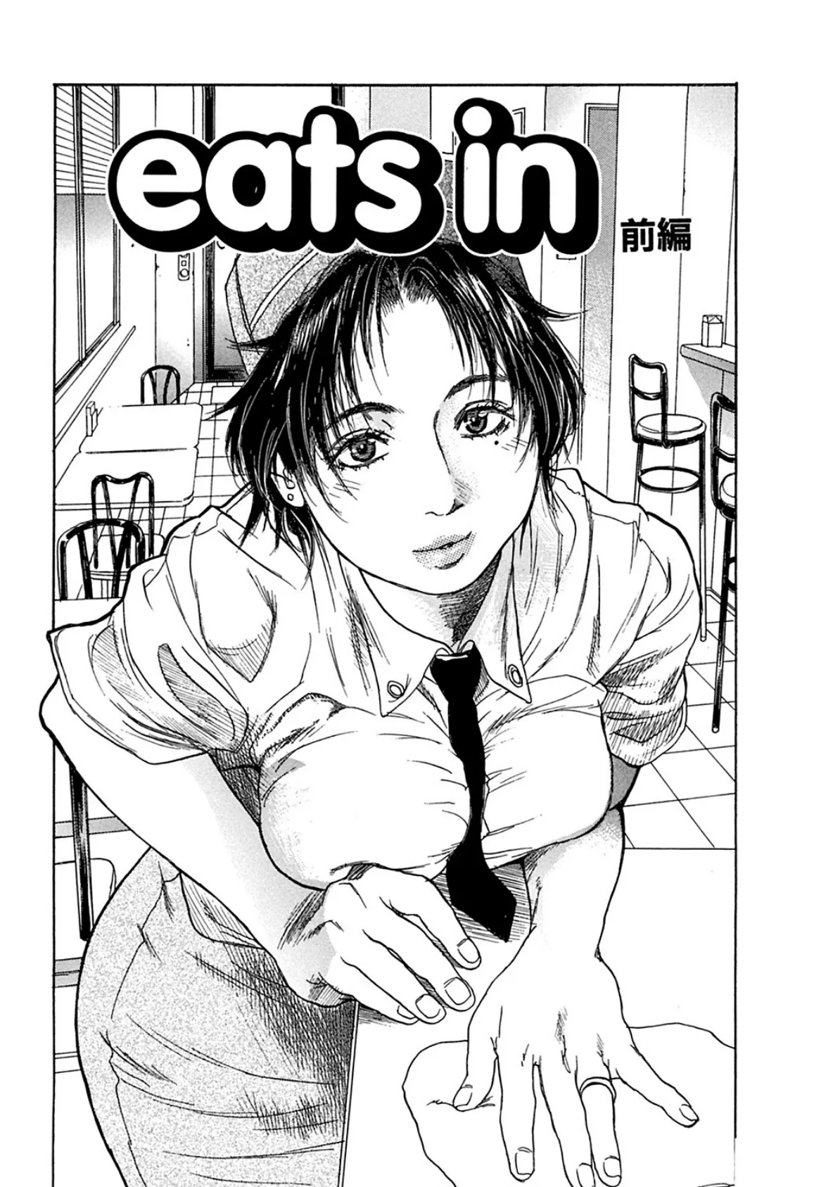 アカン!!もうむちゃくちゃにしてっ 4ページ