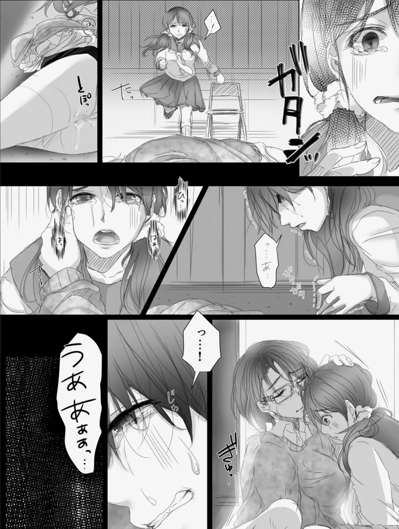 堕ちてゆく 妻5巻 〜娘のカレにハメられた私〜 4ページ