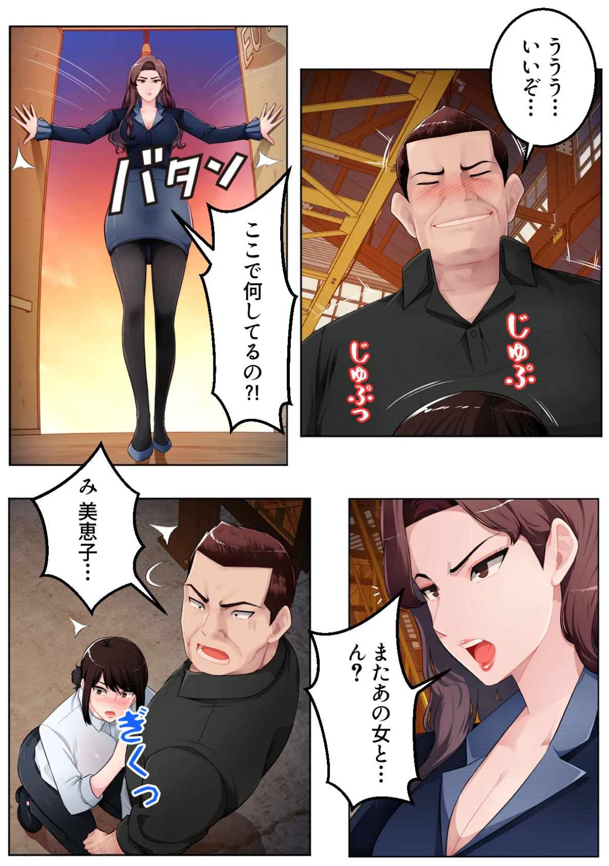 インモラル・バスライン【特別修正版】(12) 5ページ