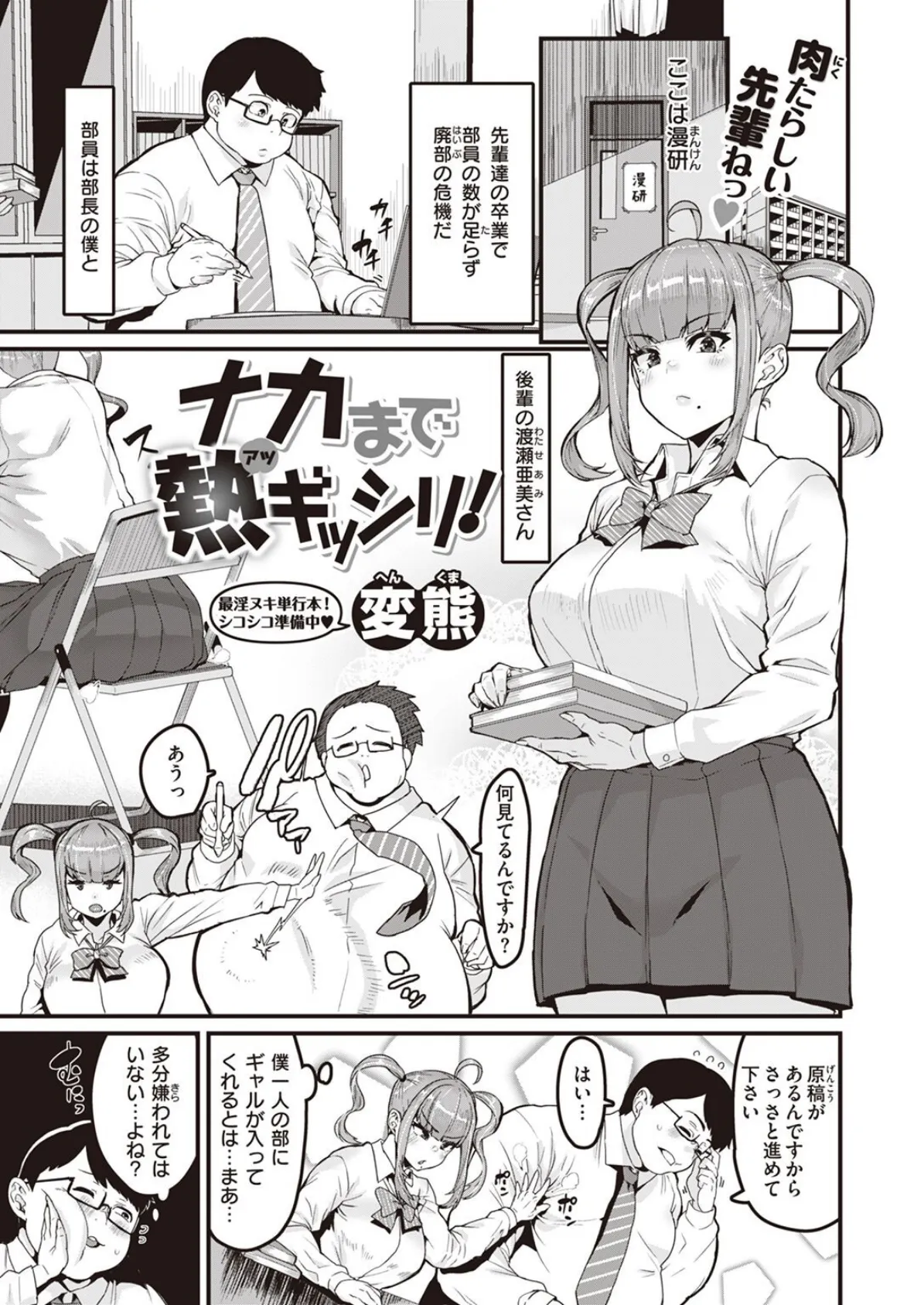 COMIC X-EROS #98 19ページ