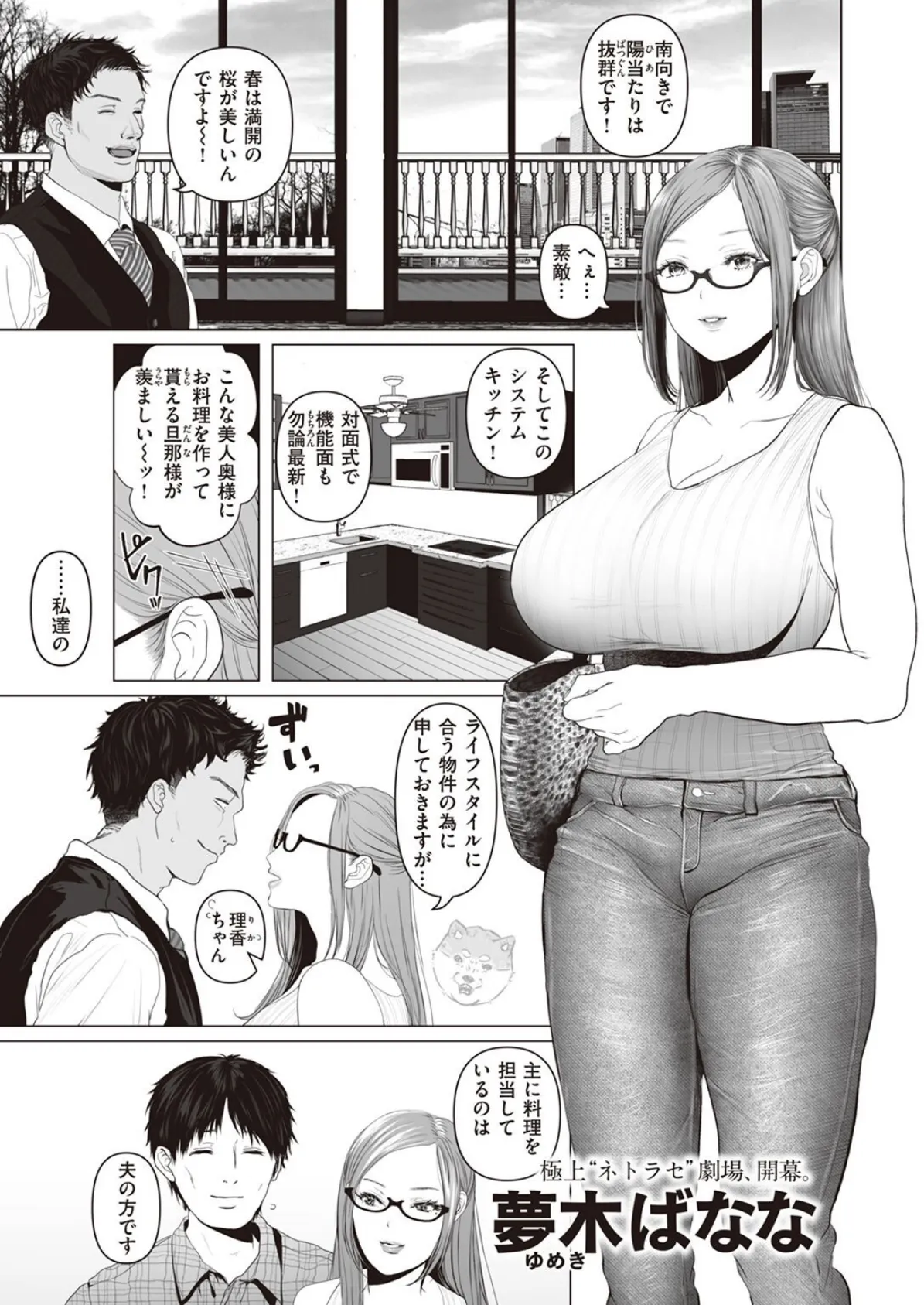 COMIC X-EROS #98 39ページ