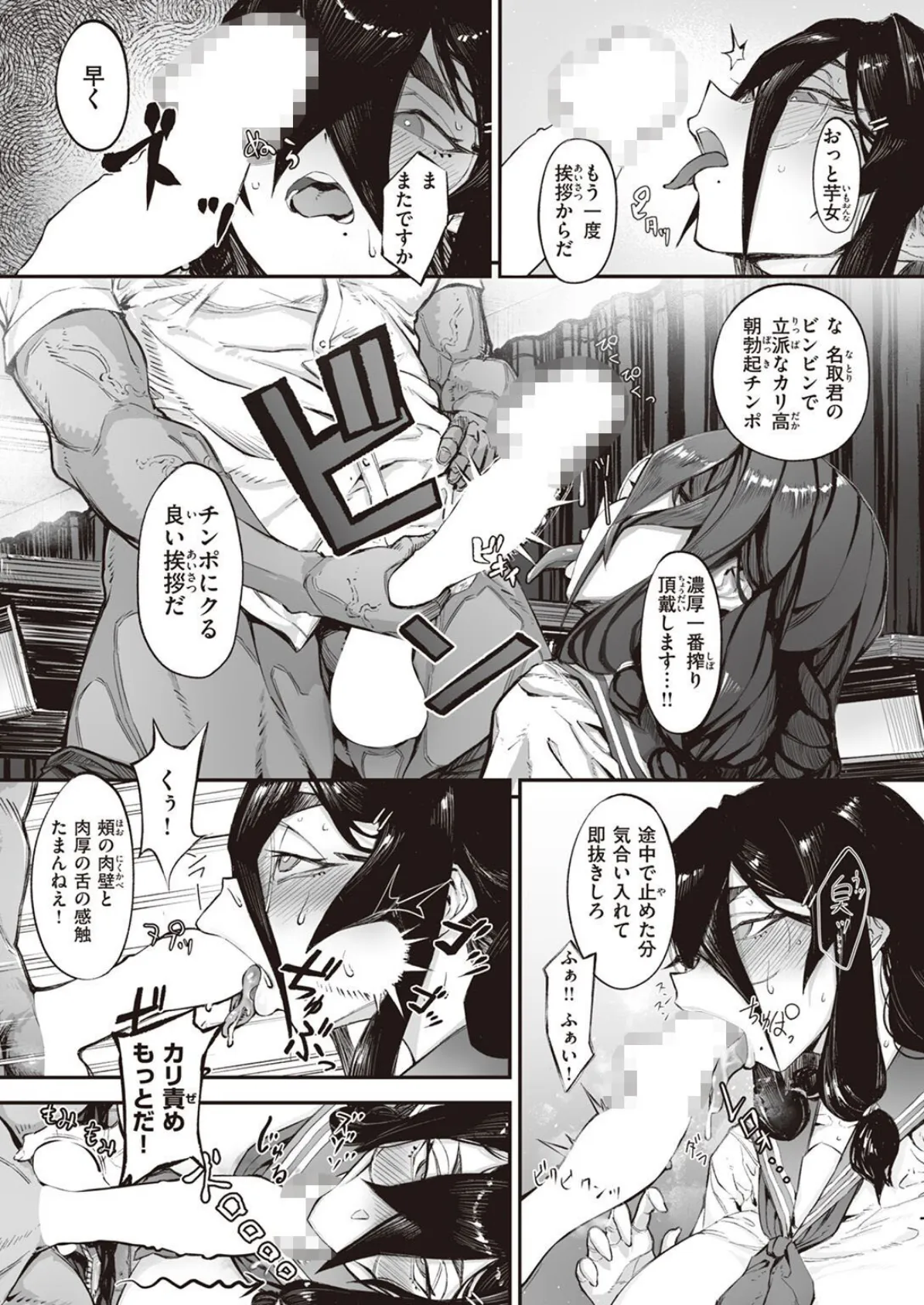 COMIC X-EROS #98 48ページ