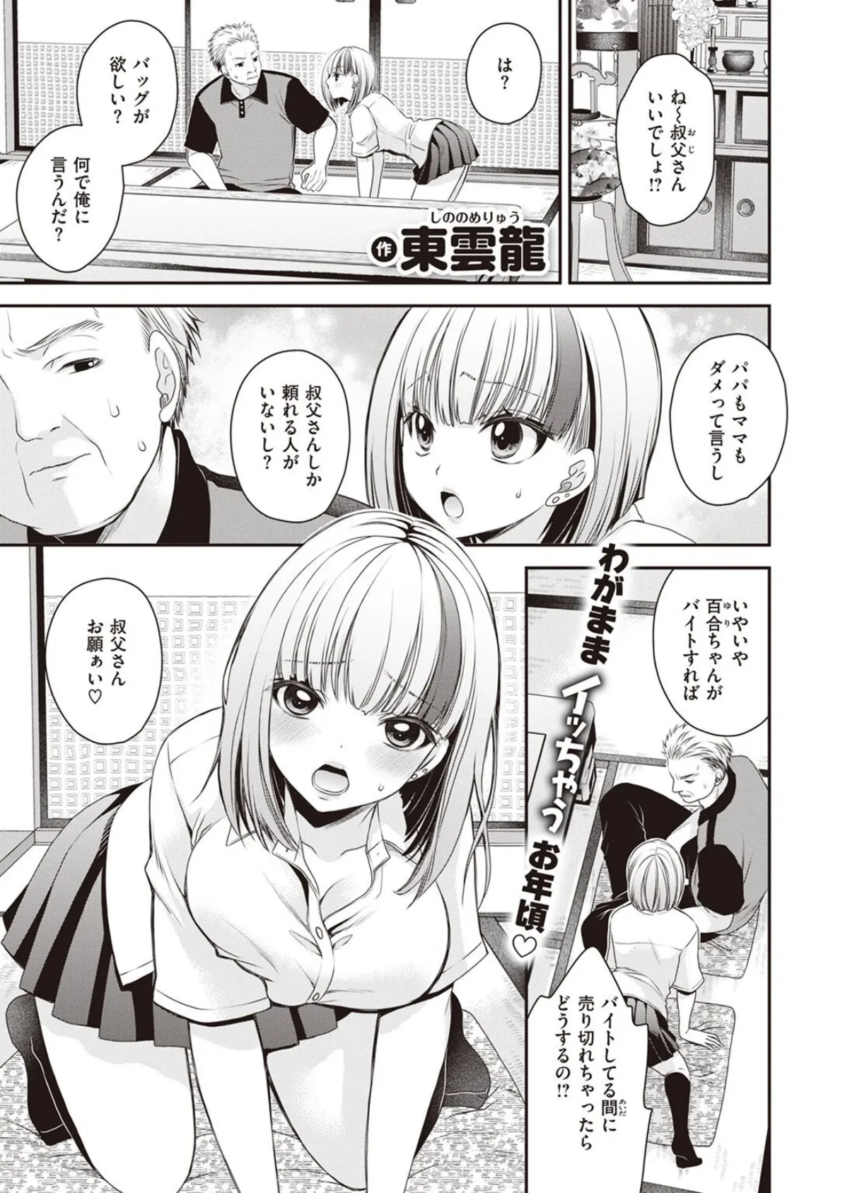 COMIC X-EROS #98 57ページ