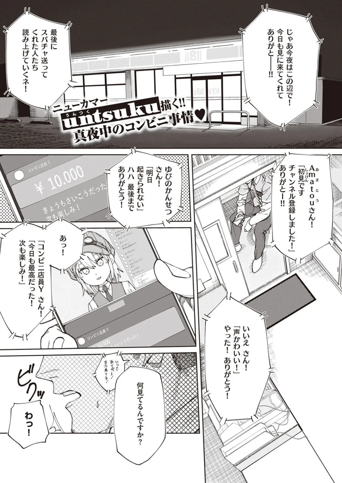 COMIC X-EROS #98 67ページ