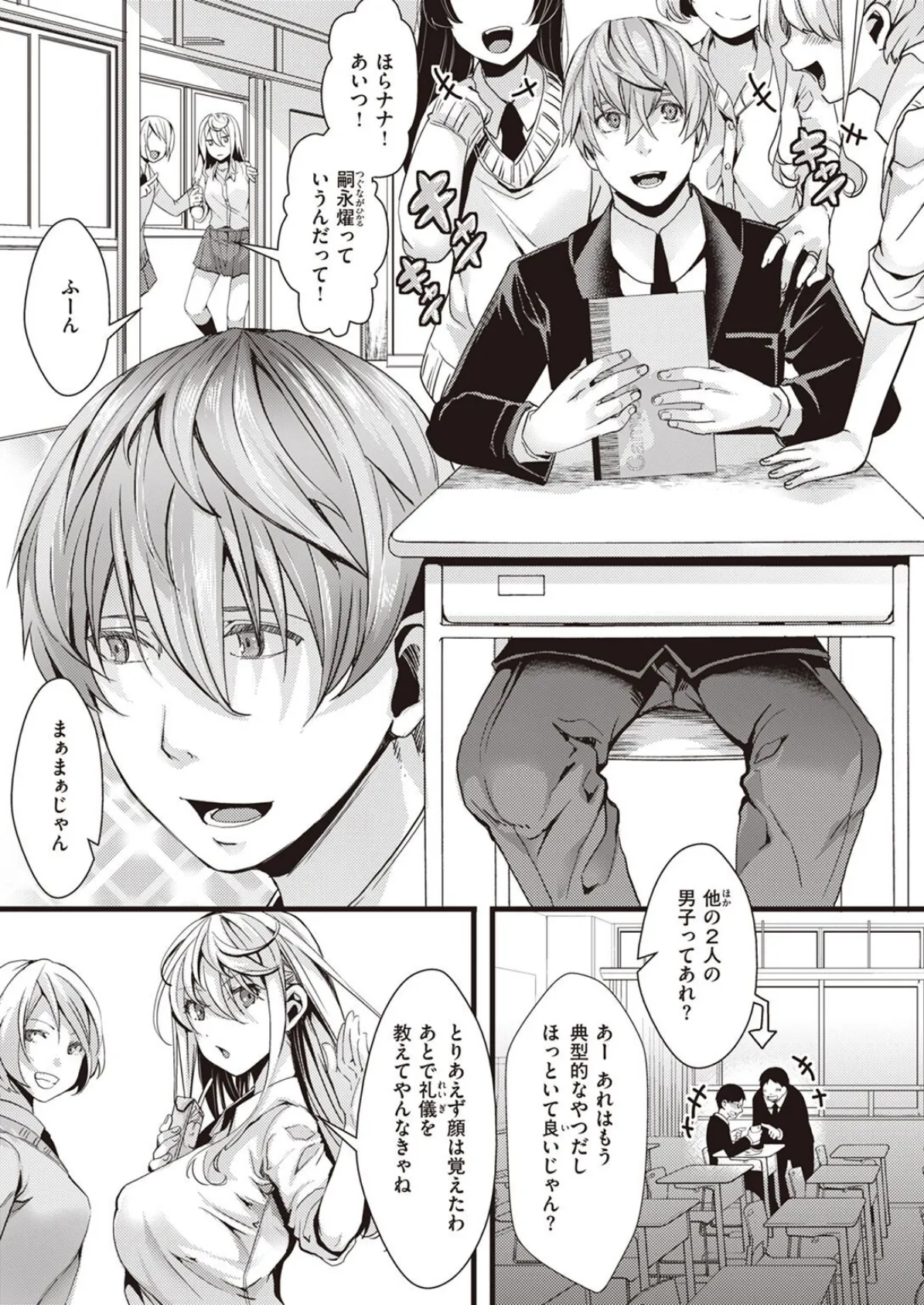 COMIC X-EROS #98 79ページ