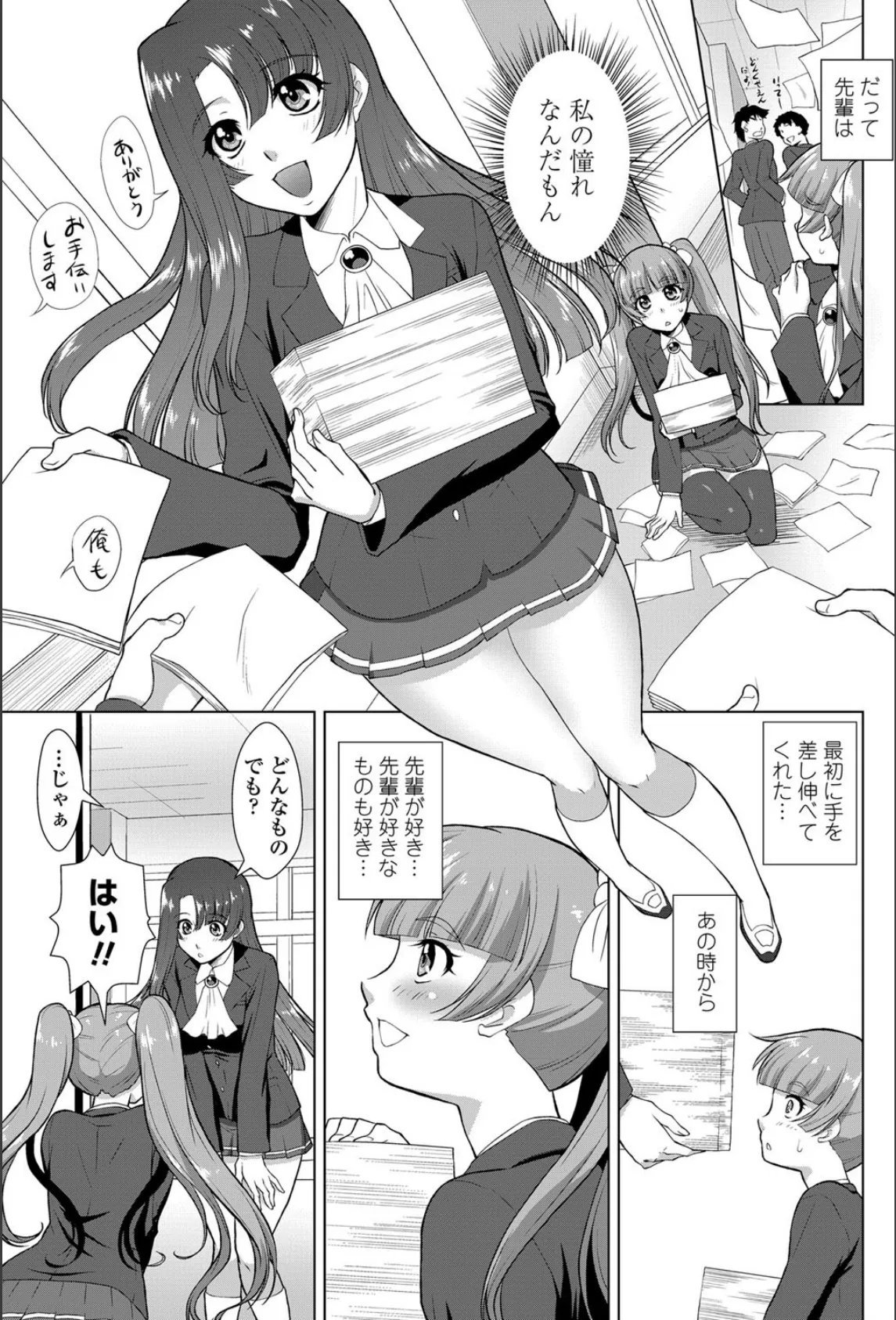 ニオイ研究部(仮)(8) 5ページ