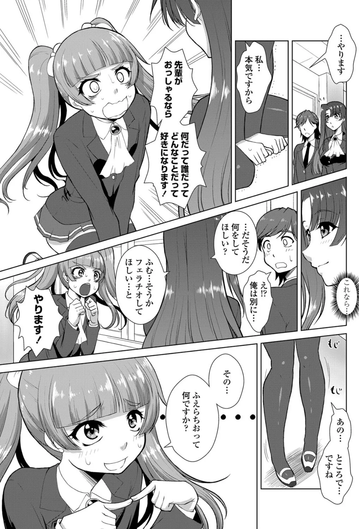 ニオイ研究部(仮)(8) 7ページ