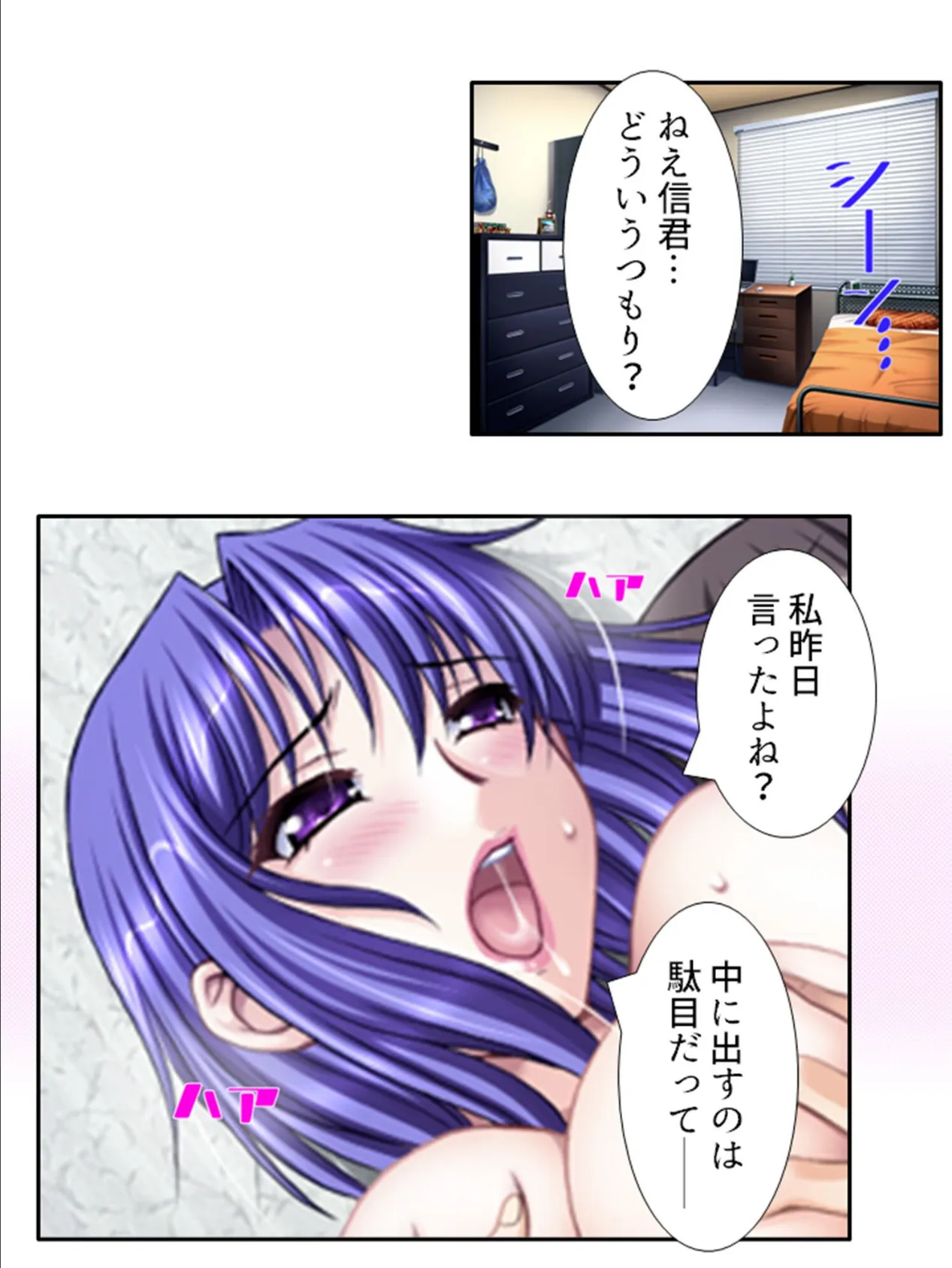 無防備バツイチ×ルームシェア 〜日替わり誘われ共同性活〜 (単話) 第20話 4ページ