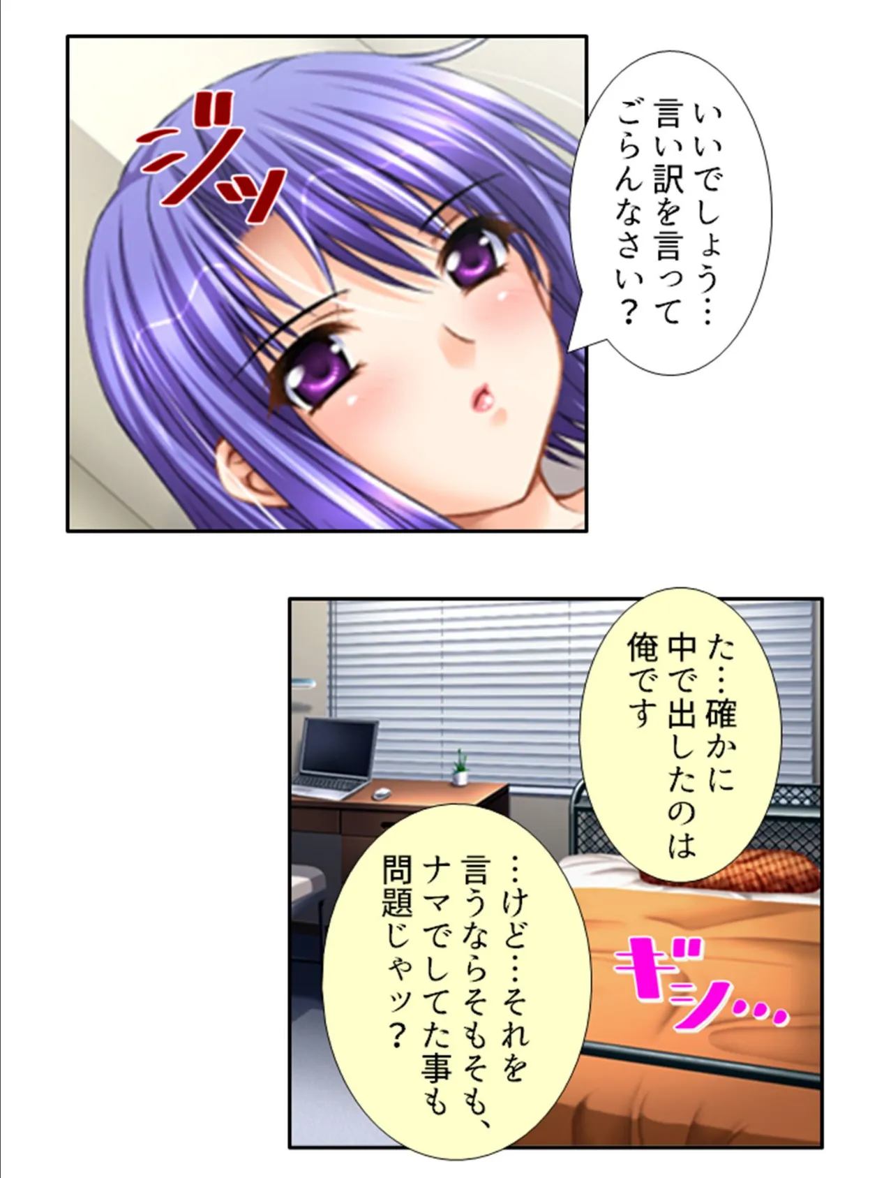 無防備バツイチ×ルームシェア 〜日替わり誘われ共同性活〜 (単話) 第20話 6ページ