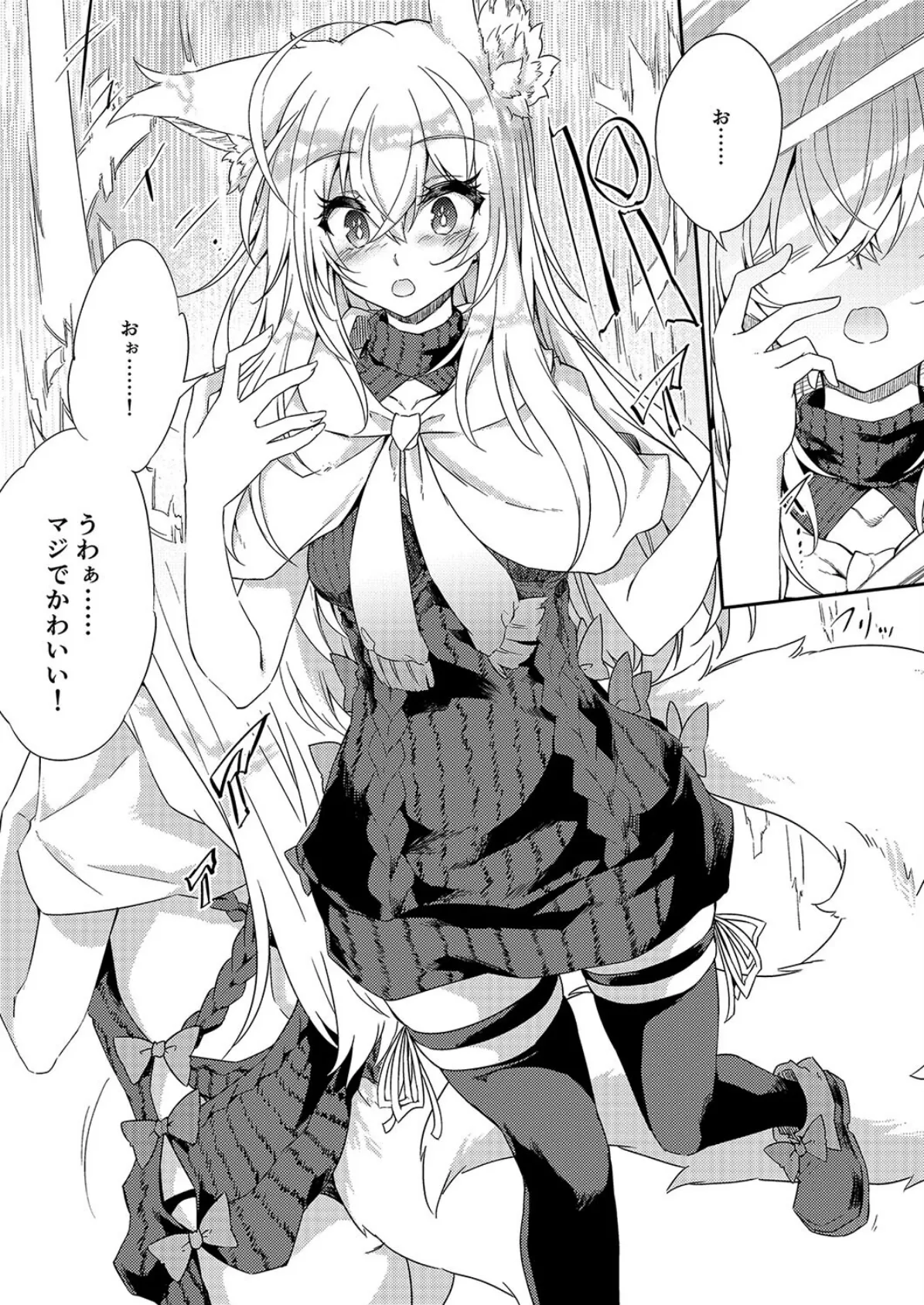 VRもリアルもTS雌になりました。(1) 3ページ