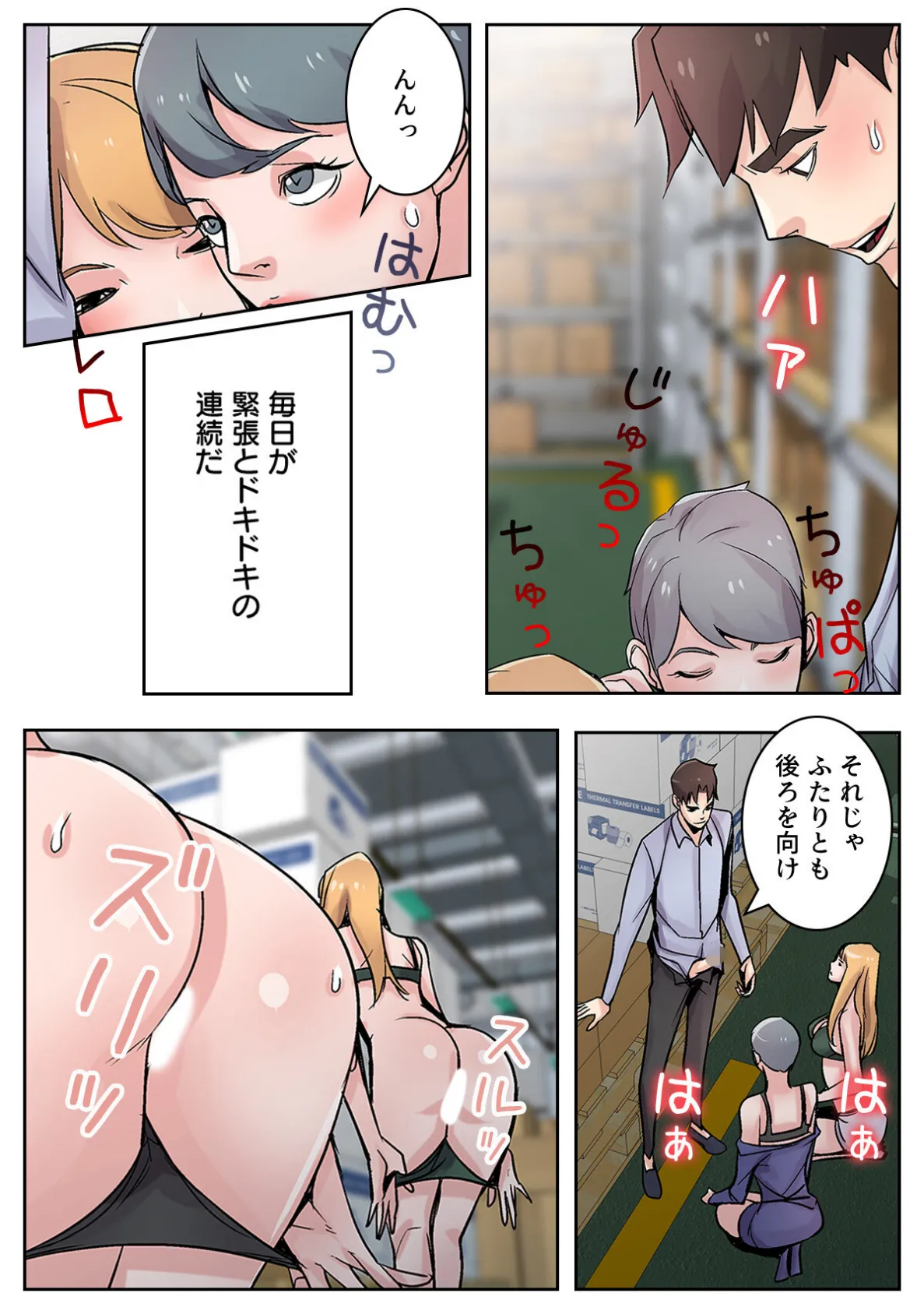 チョロい義妹もオレのもの!〜これが勝ち組エロトライアングル【特別修正版】(30) 3ページ