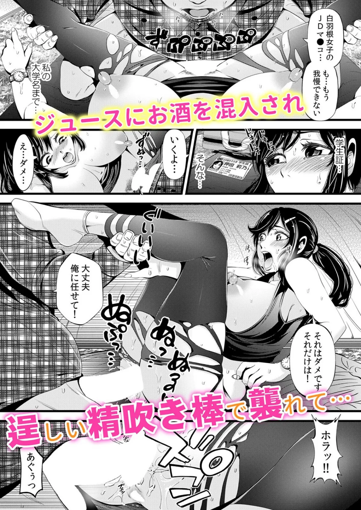 裏垢女子を調教ナマ配信!陰キャのオモチャに堕ちるまで「イク顔…もう撮らないで…」 1 5ページ