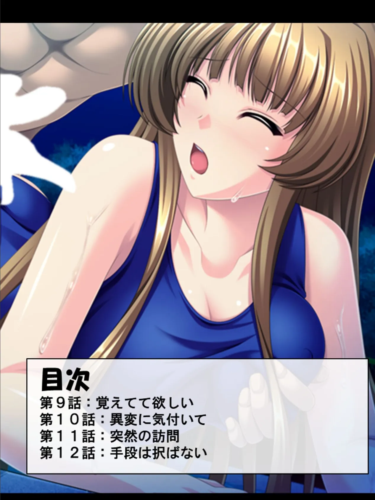 いいなりジュースで心願成就!? 〜アイドルの姪との密会、危険な情交〜 第3巻 2ページ