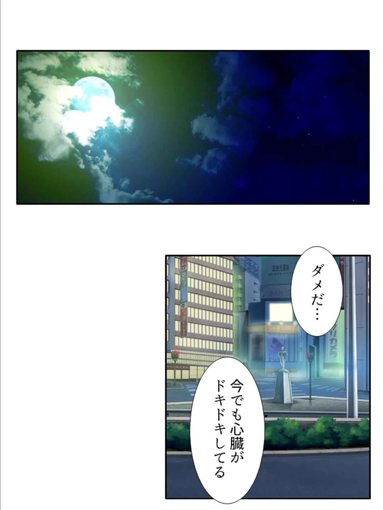 いいなりジュースで心願成就!? 〜アイドルの姪との密会、危険な情交〜 第3巻 4ページ