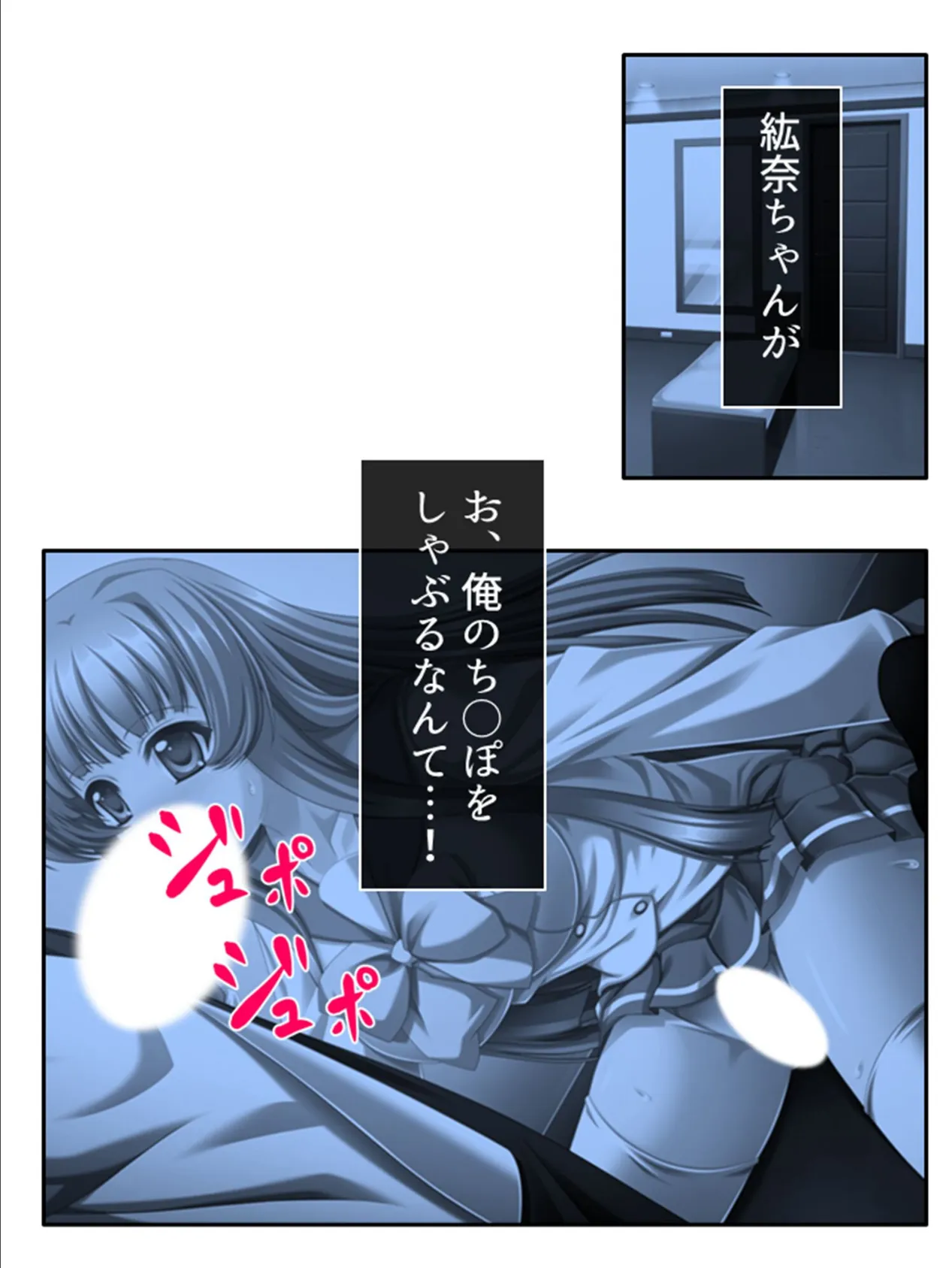 いいなりジュースで心願成就!? 〜アイドルの姪との密会、危険な情交〜 第3巻 5ページ