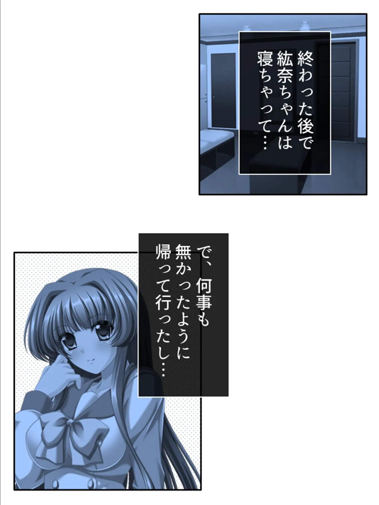 いいなりジュースで心願成就!? 〜アイドルの姪との密会、危険な情交〜 第3巻 8ページ