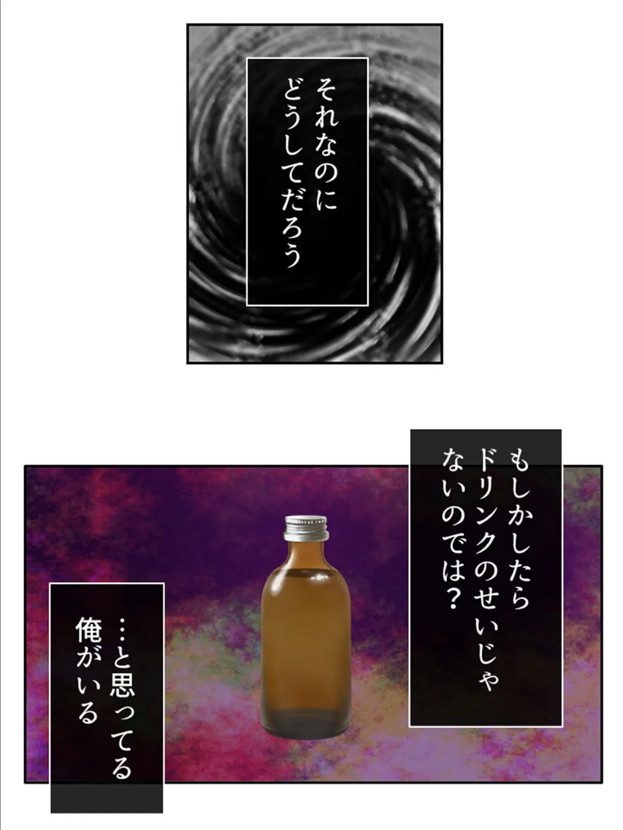 いいなりジュースで心願成就!? 〜アイドルの姪との密会、危険な情交〜 第3巻 9ページ