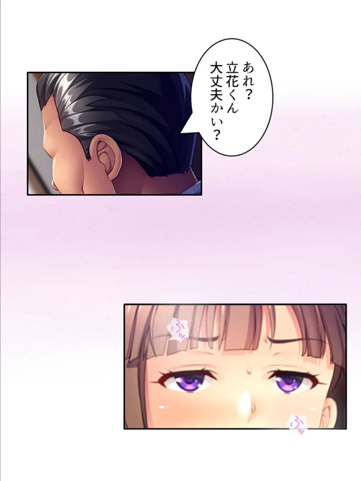 私だけの秘密のお仕事 〜どスケベ指導で身も心も堕とされました〜 (単話) 第4話 5ページ