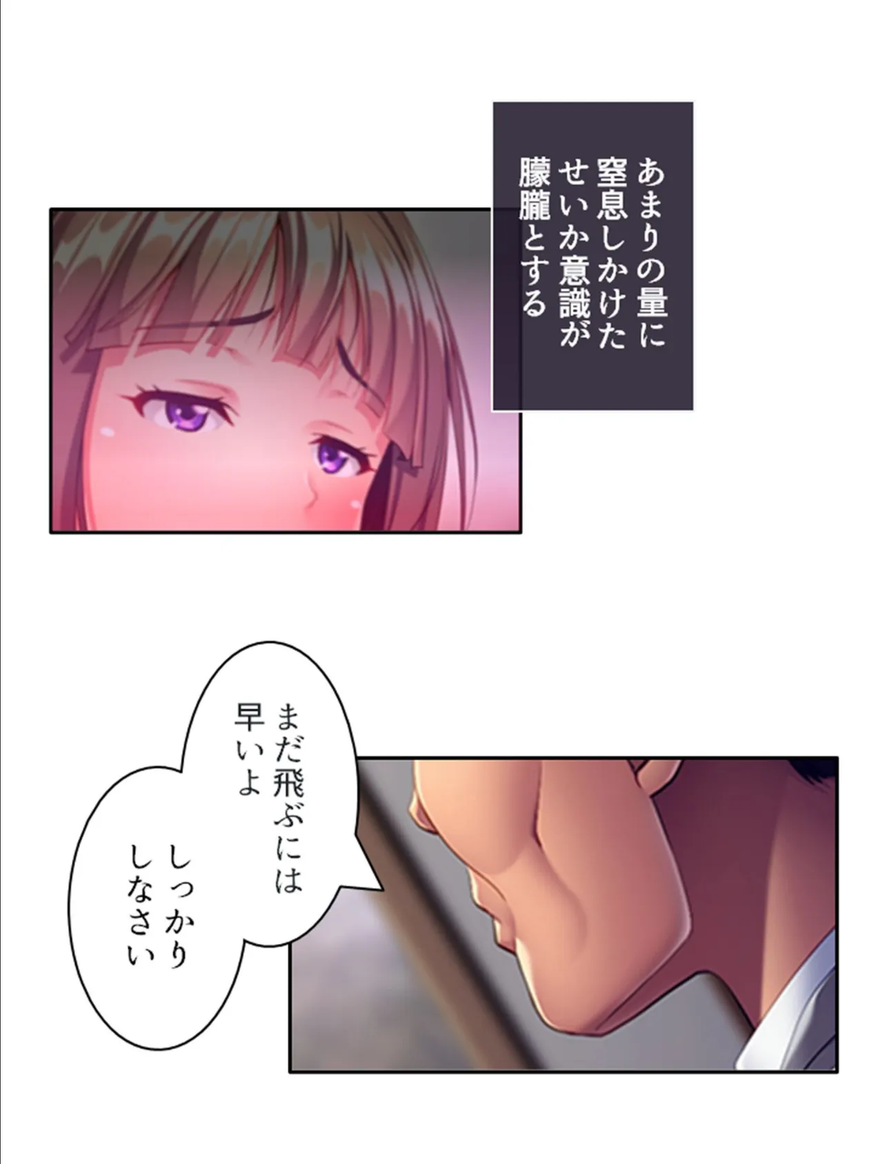 私だけの秘密のお仕事 〜どスケベ指導で身も心も堕とされました〜 (単話) 第4話 6ページ