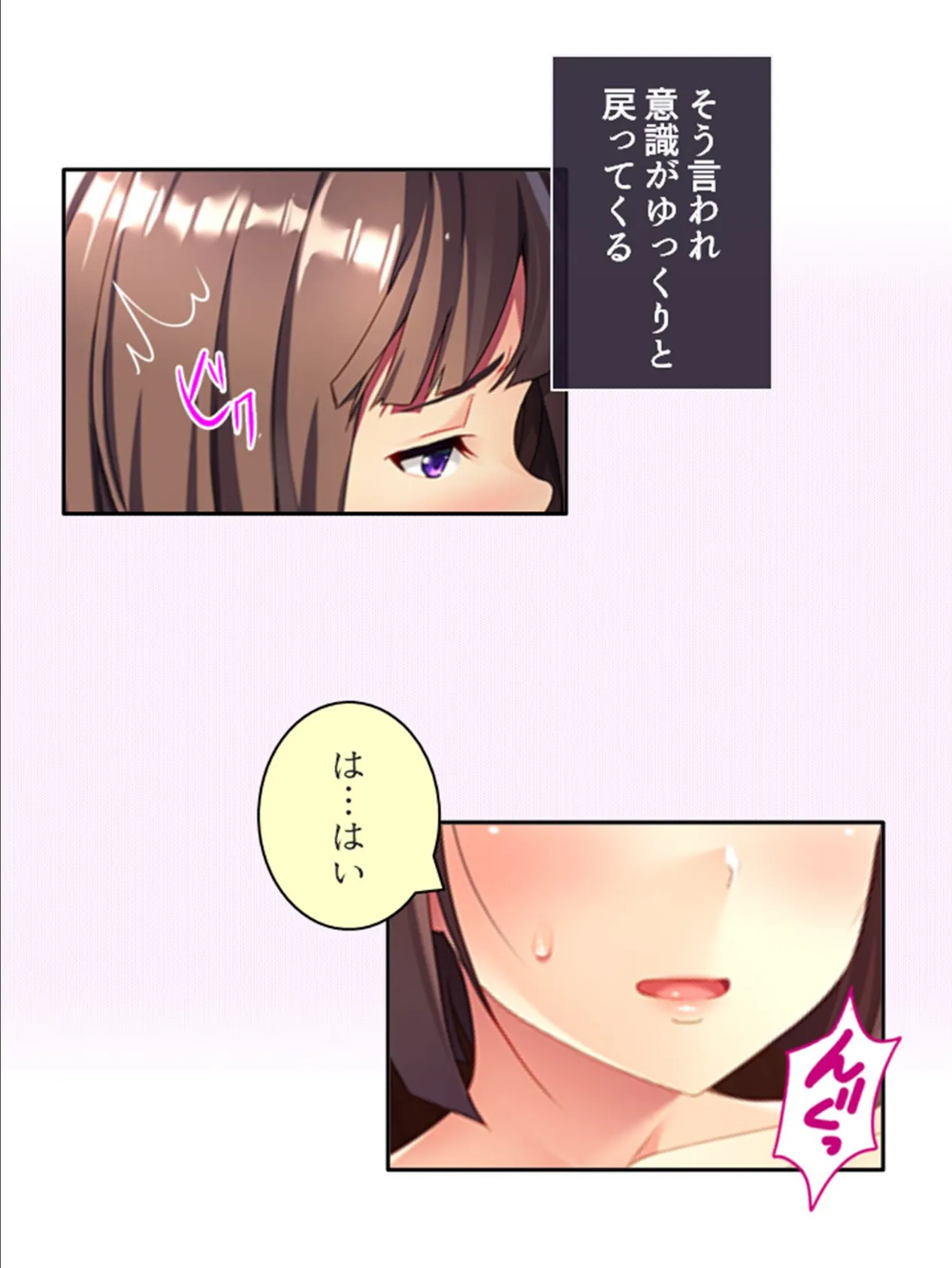 私だけの秘密のお仕事 〜どスケベ指導で身も心も堕とされました〜 (単話) 第4話 7ページ