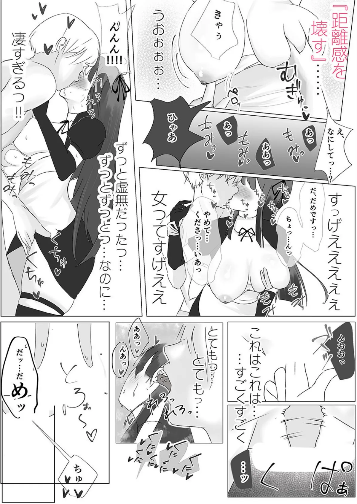 俺専属ずぼメイドGETした!!(1) 7ページ