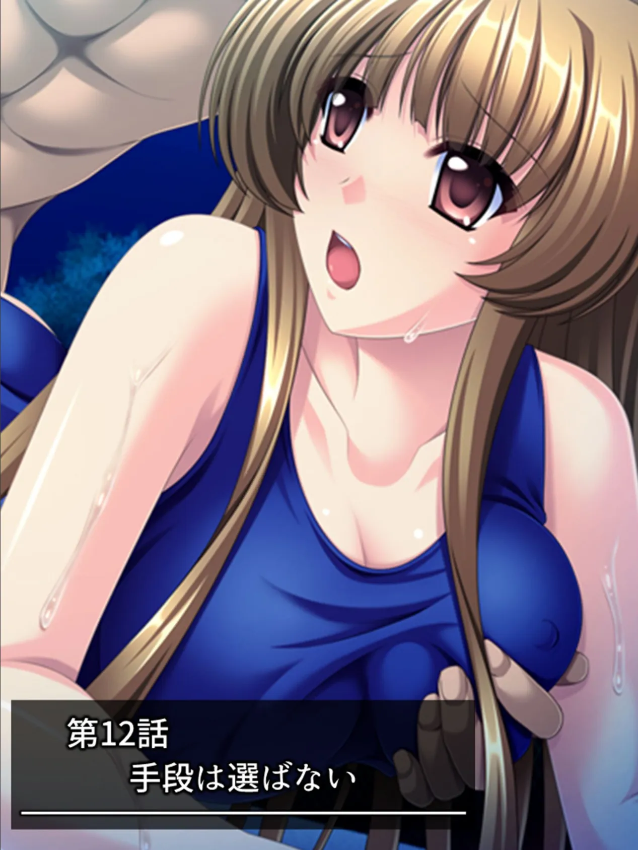 いいなりジュースで心願成就!? 〜アイドルの姪との密会、危険な情交〜 (単話) 第12話 3ページ