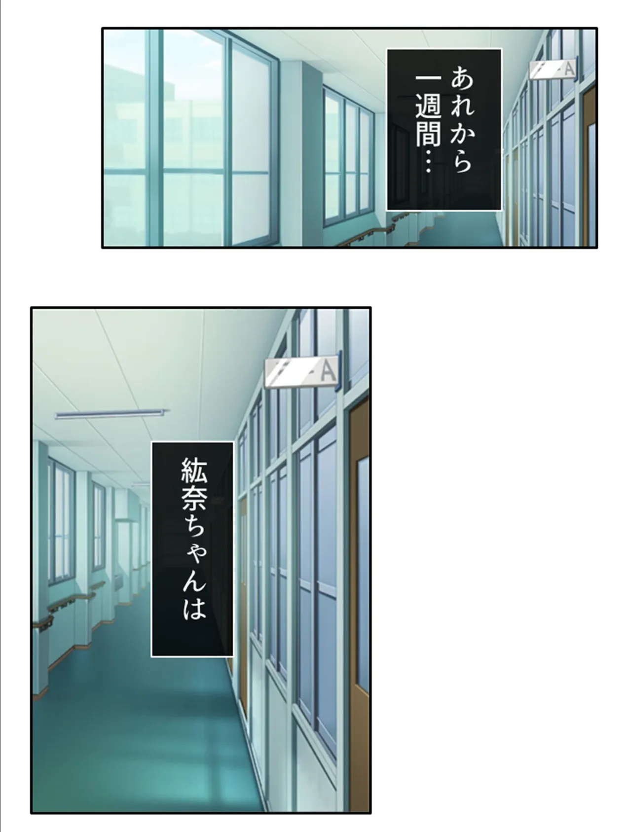 いいなりジュースで心願成就!? 〜アイドルの姪との密会、危険な情交〜 (単話) 第12話 4ページ