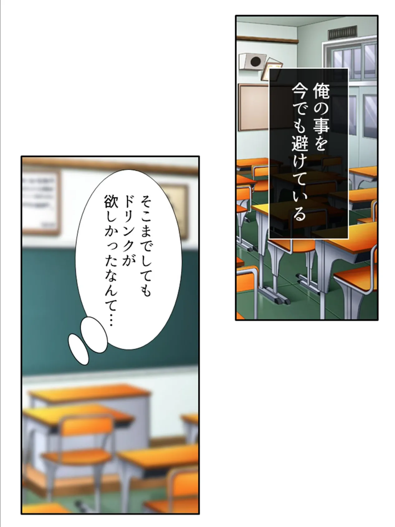 いいなりジュースで心願成就!? 〜アイドルの姪との密会、危険な情交〜 (単話) 第12話 5ページ