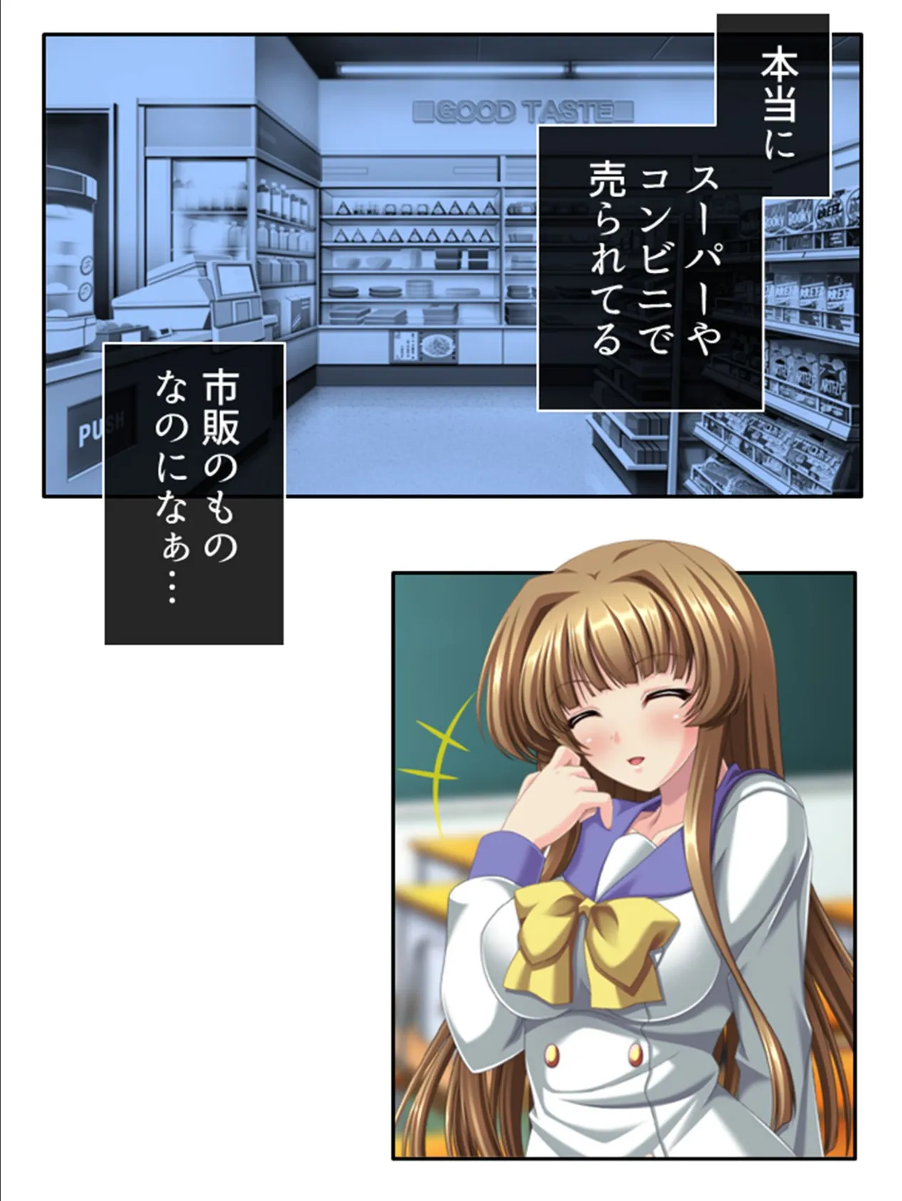 いいなりジュースで心願成就!? 〜アイドルの姪との密会、危険な情交〜 (単話) 第12話 6ページ