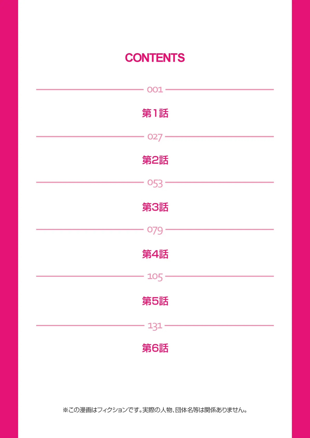 主任、私を気持ち良くして〜隣の地味子がスゴいんです…!?【合本版】【白抜き修正】 2ページ