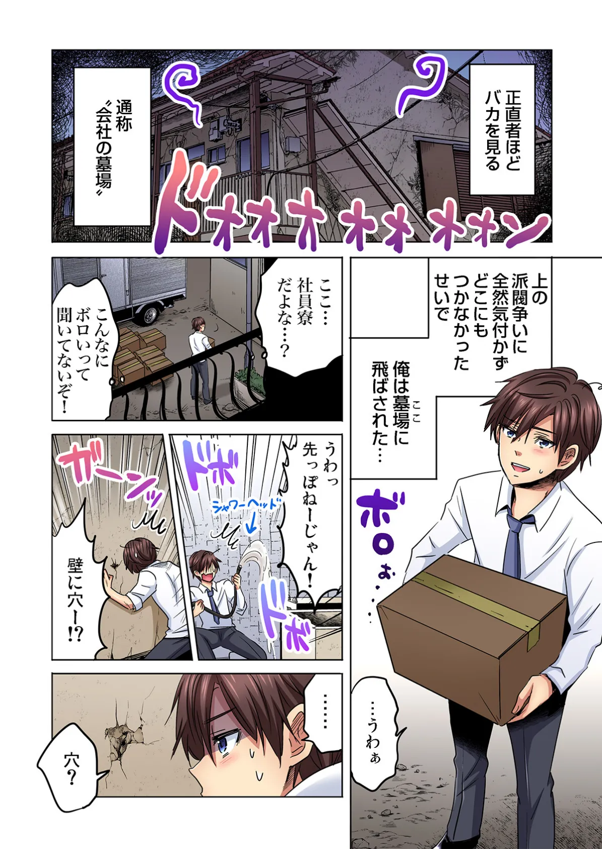 主任、私を気持ち良くして〜隣の地味子がスゴいんです…!?【合本版】【白抜き修正】 3ページ