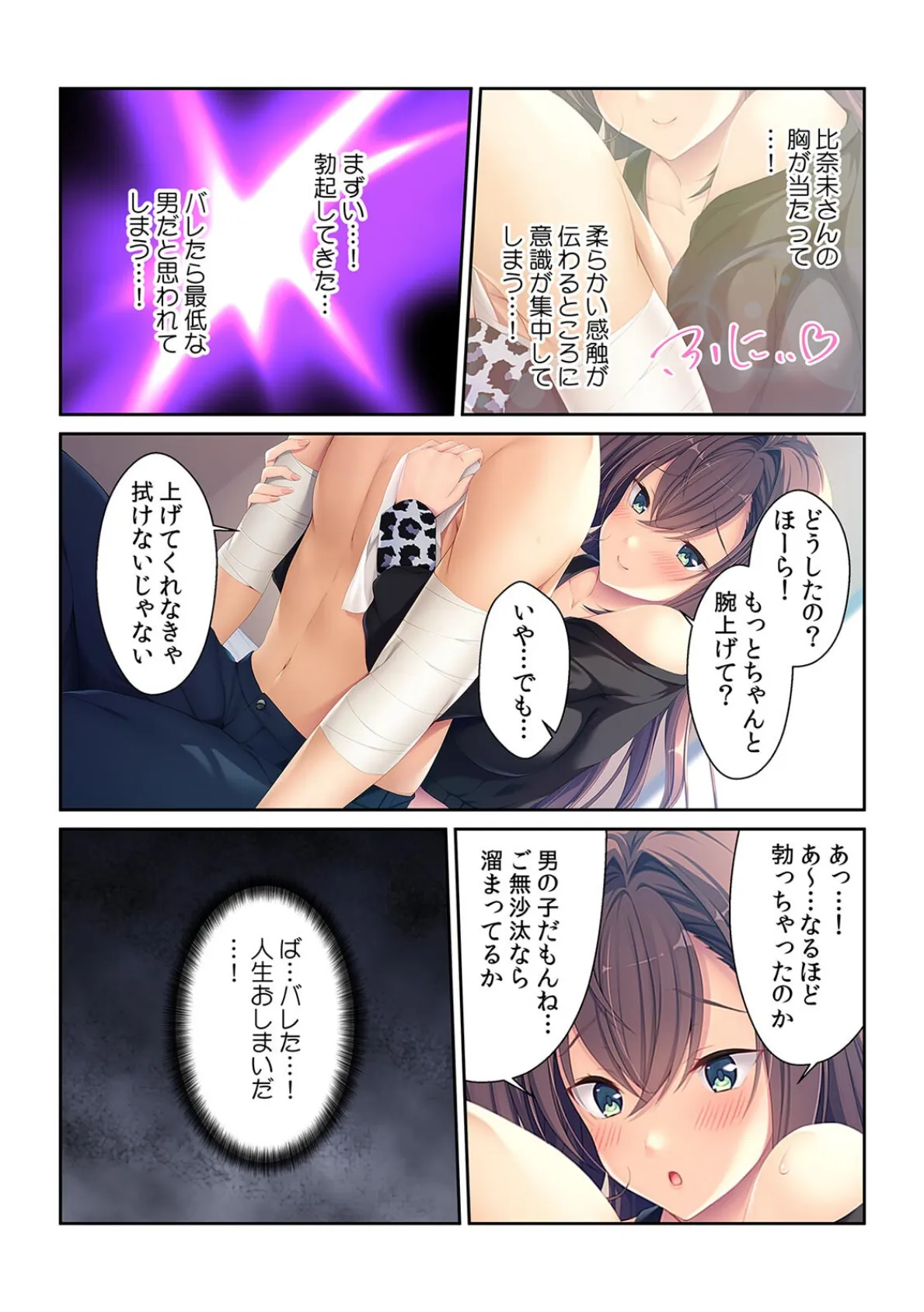 彼女の姉から誘惑NTRセックス「溜まってるの射●しちゃお?」【フルカラー】 6ページ