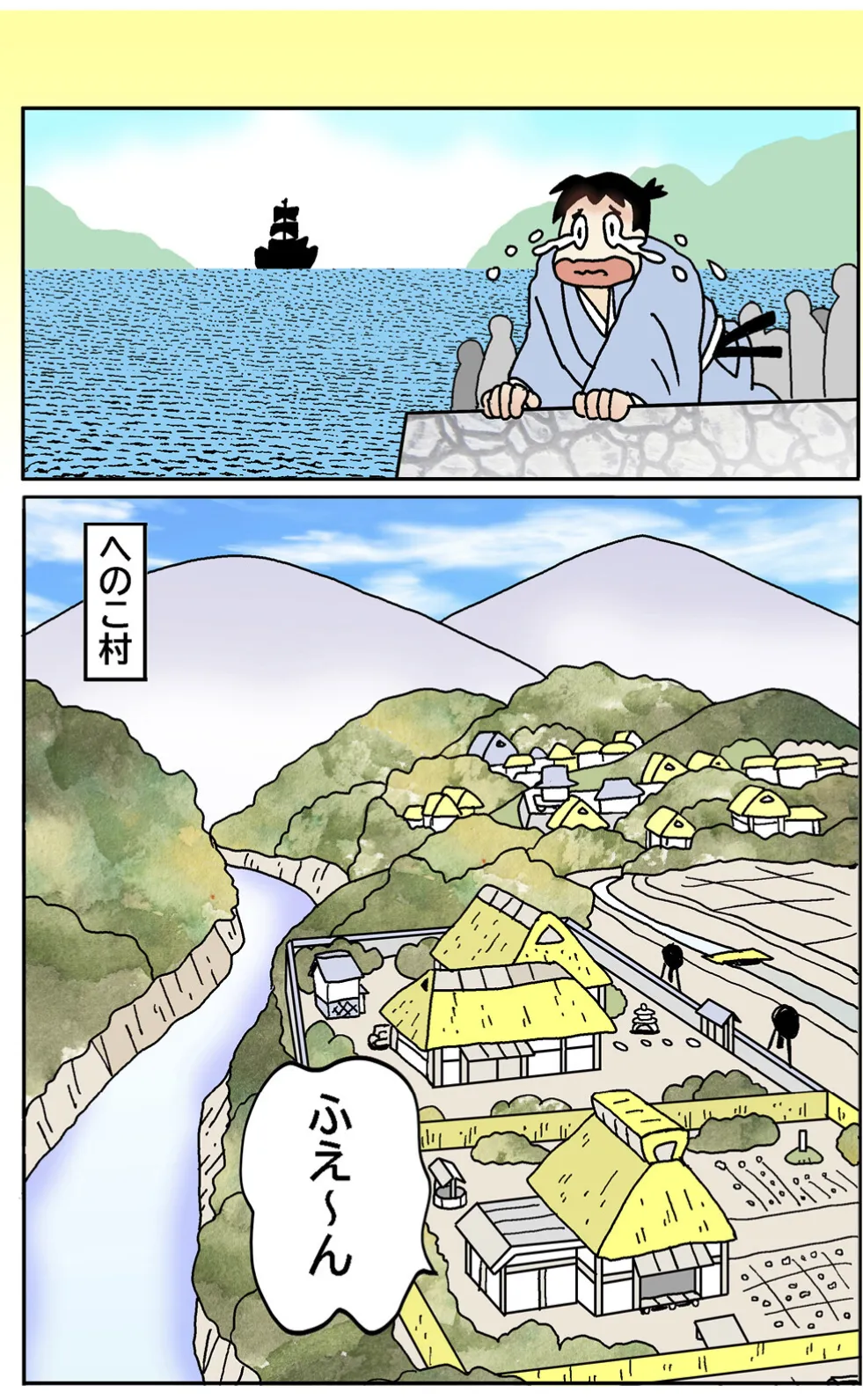 まんじゅう侍と桃尻姫(10 へのこ村リターンズ) 8ページ