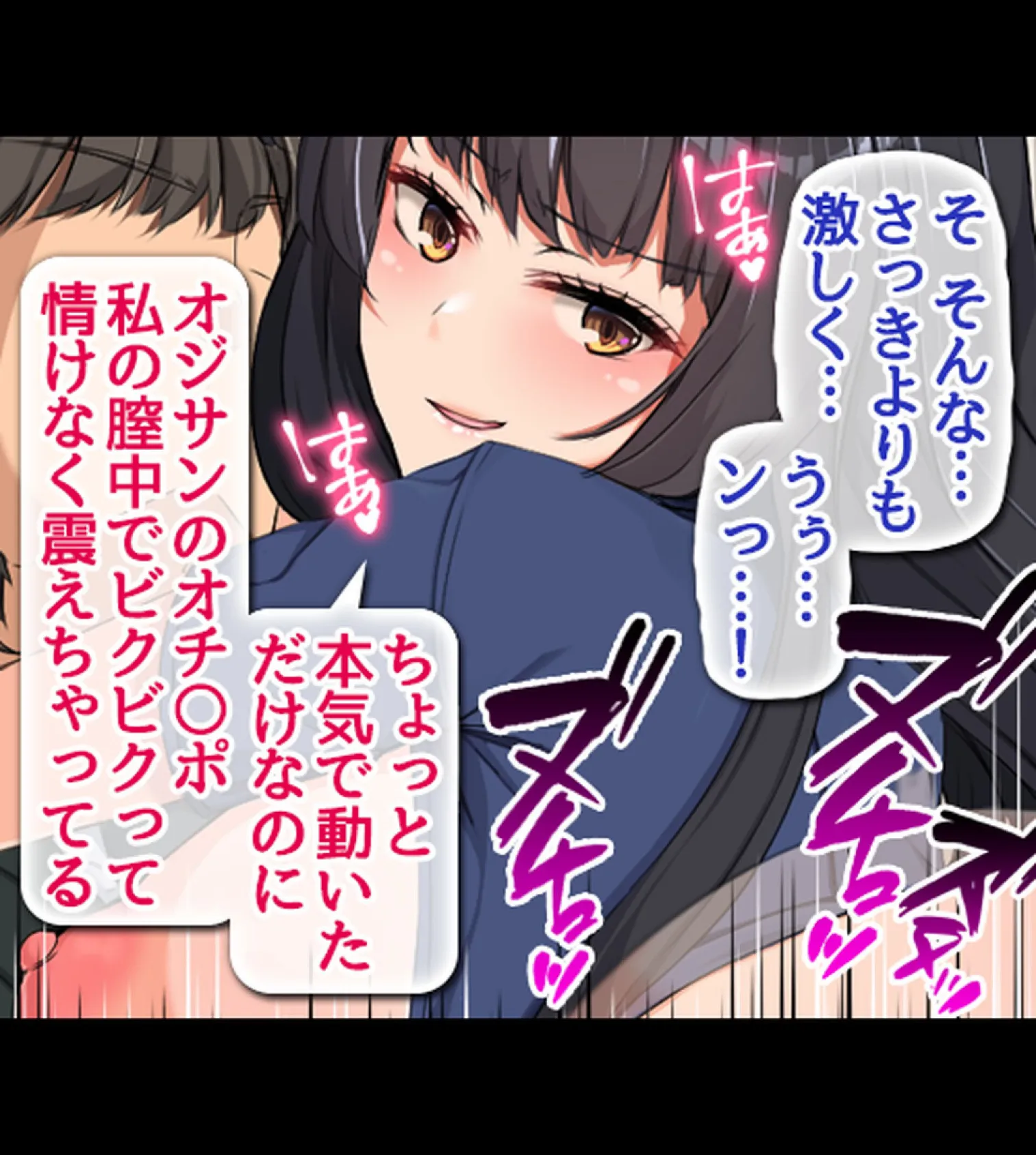 即、セ●クス! 童貞男のご都合世界!!3 14ページ