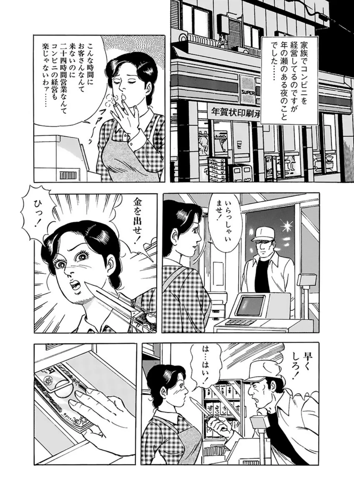 電劇ローレンス Vol.25 10ページ
