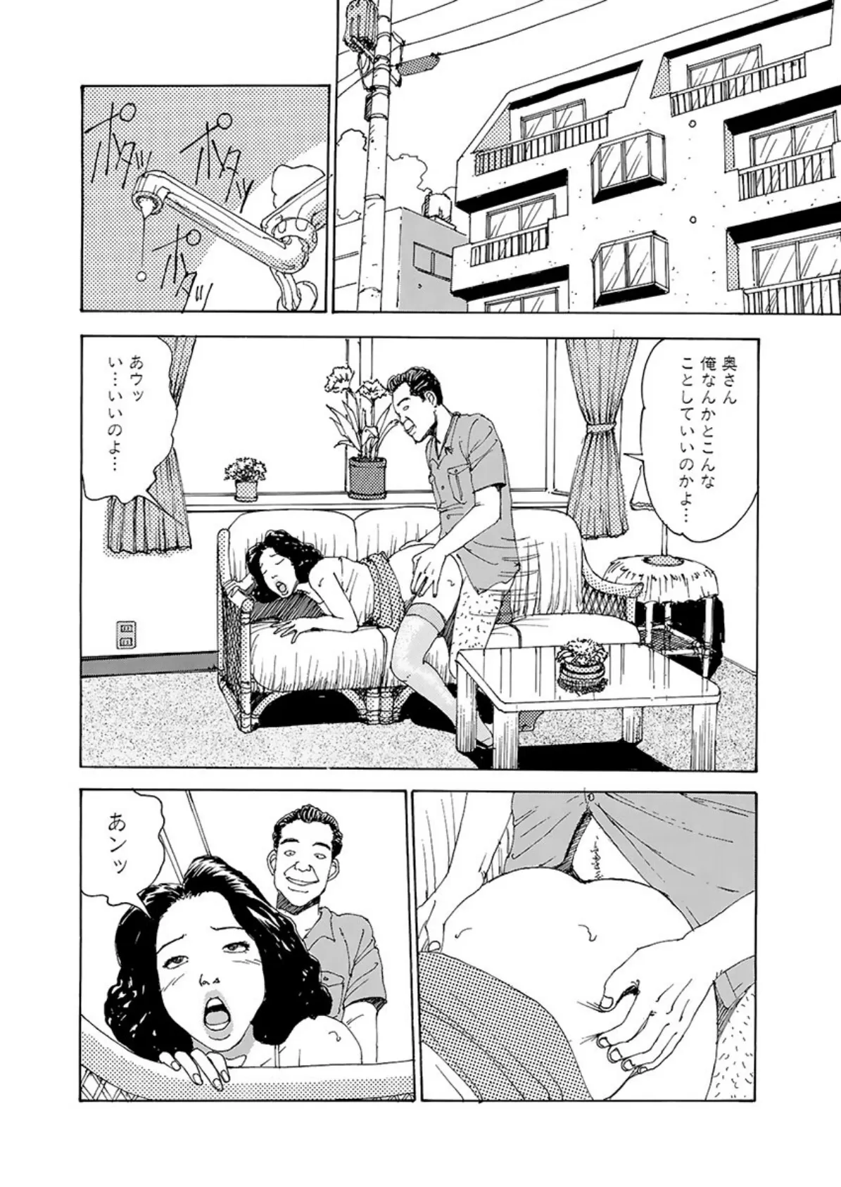 電劇ローレンス Vol.25 4ページ