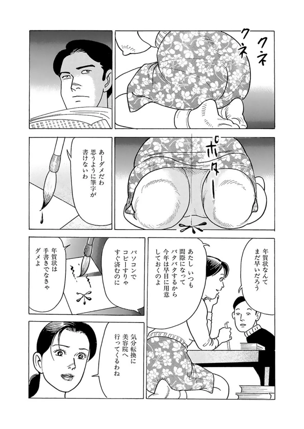 電劇ローレンス Vol.25 6ページ