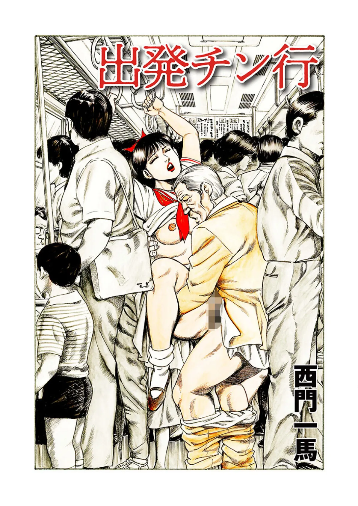 電劇ローレンス Vol.25 7ページ