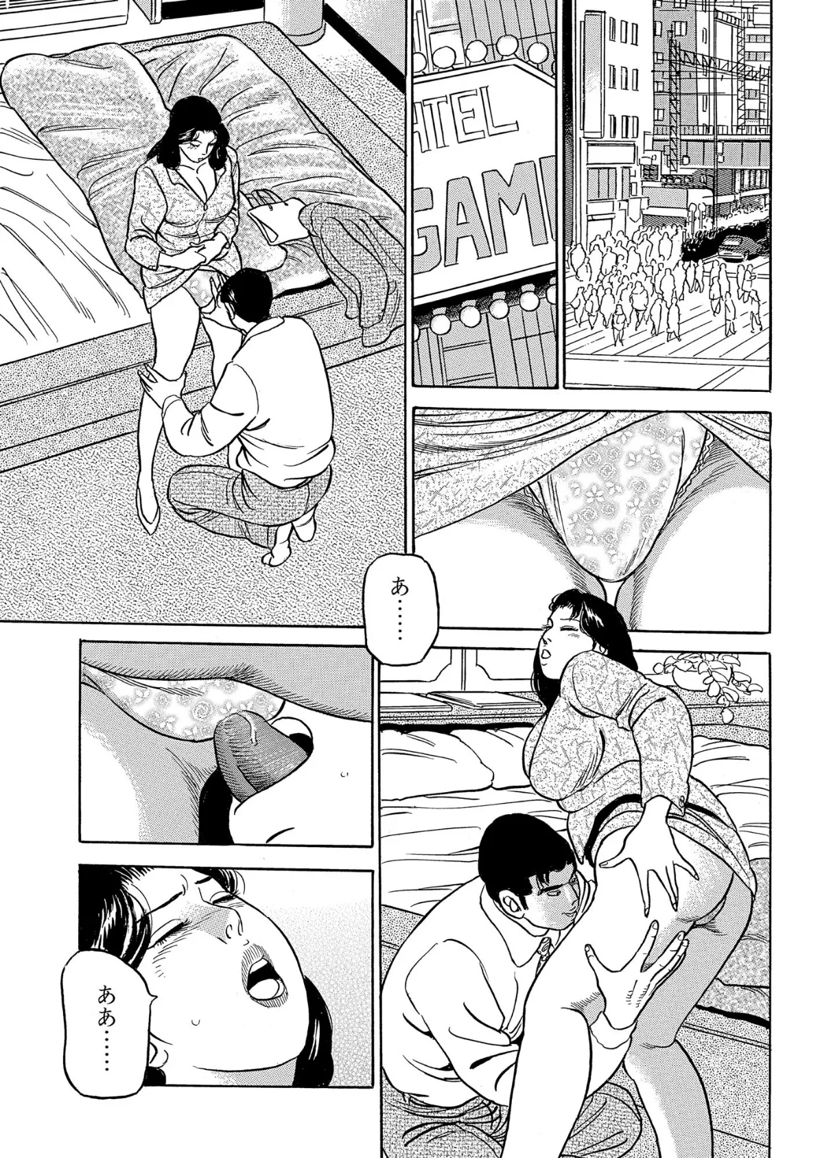 【デジタル版】漫画人妻快楽庵 Vol.71 7ページ