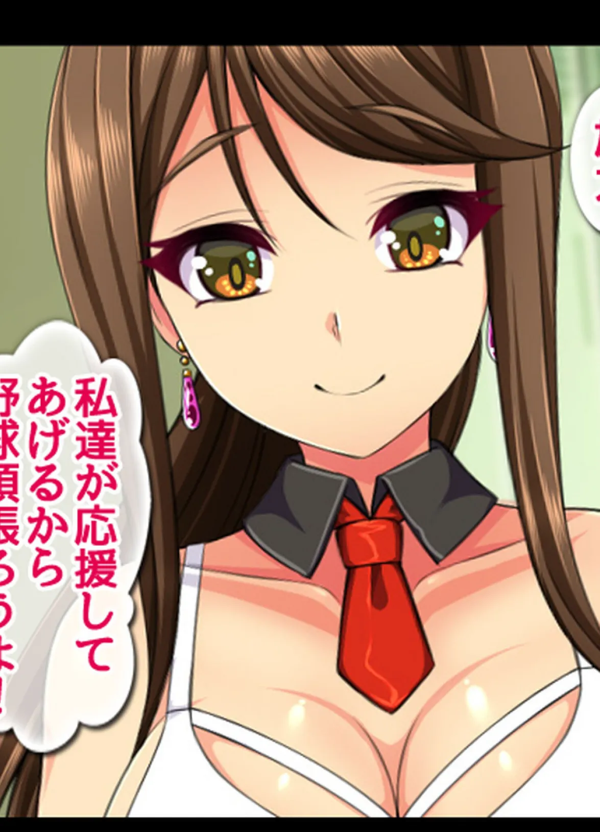 ハメチア部 補欠の俺には搾●という名のドスケベサポートが欠かせない!【合本版】 22ページ