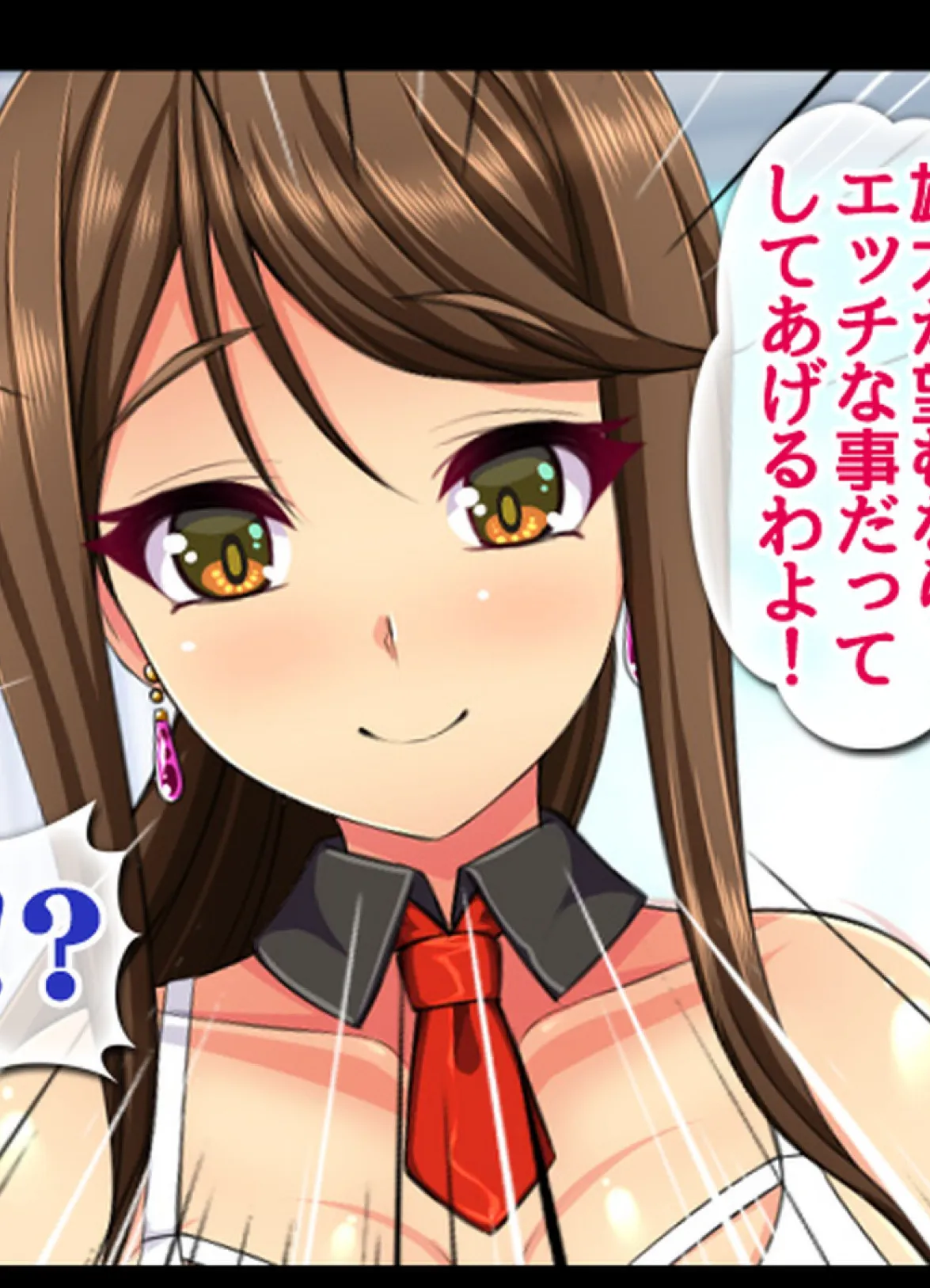 ハメチア部 補欠の俺には搾●という名のドスケベサポートが欠かせない!【合本版】 27ページ