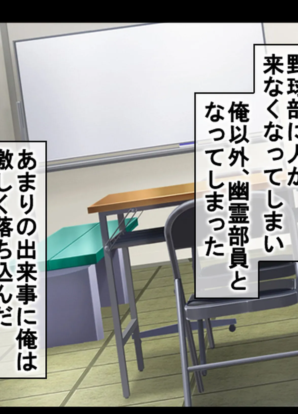 ハメチア部 補欠の俺には搾●という名のドスケベサポートが欠かせない!【合本版】 5ページ