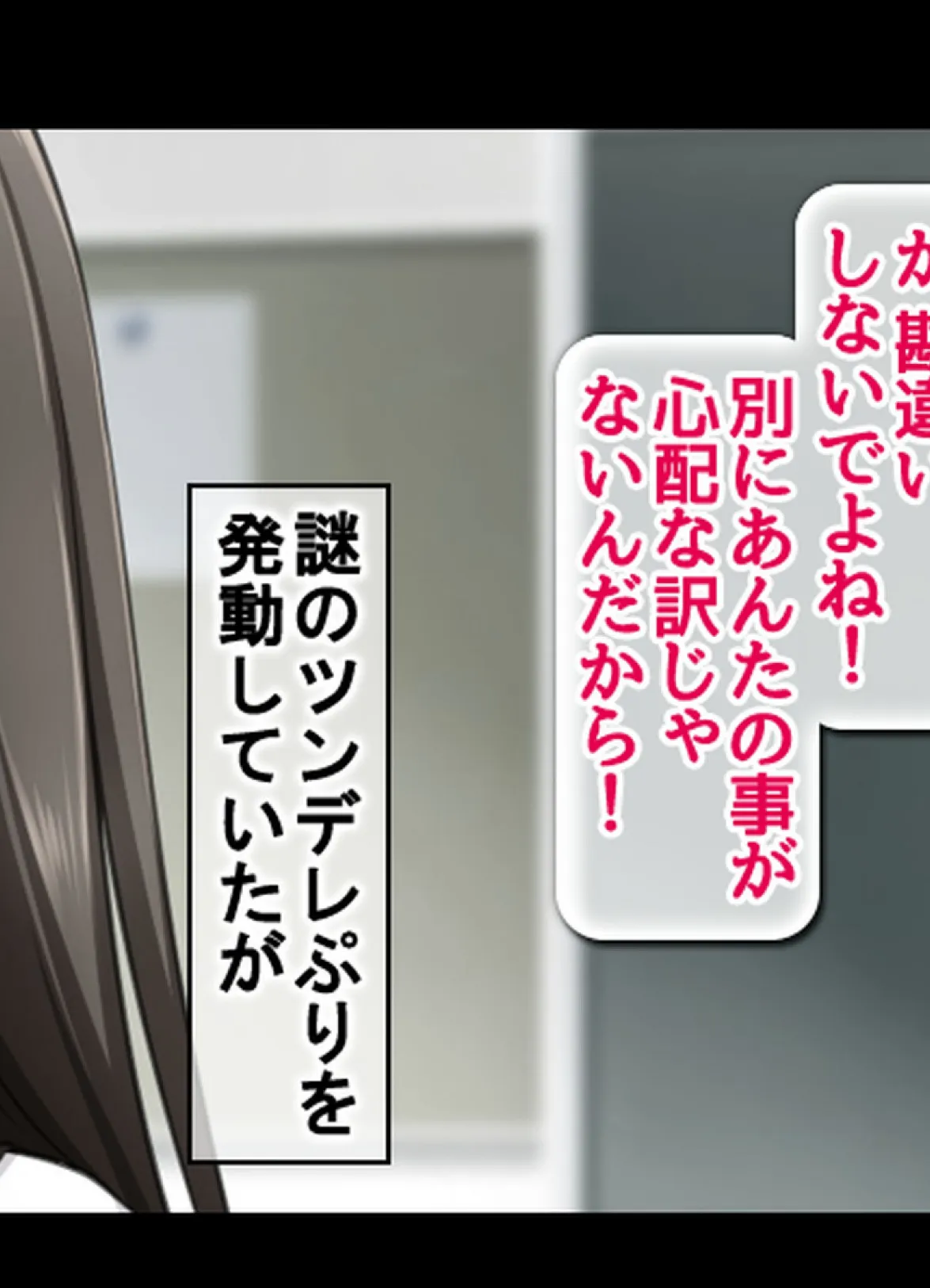 ハメチア部 補欠の俺には搾●という名のドスケベサポートが欠かせない!【合本版】 7ページ