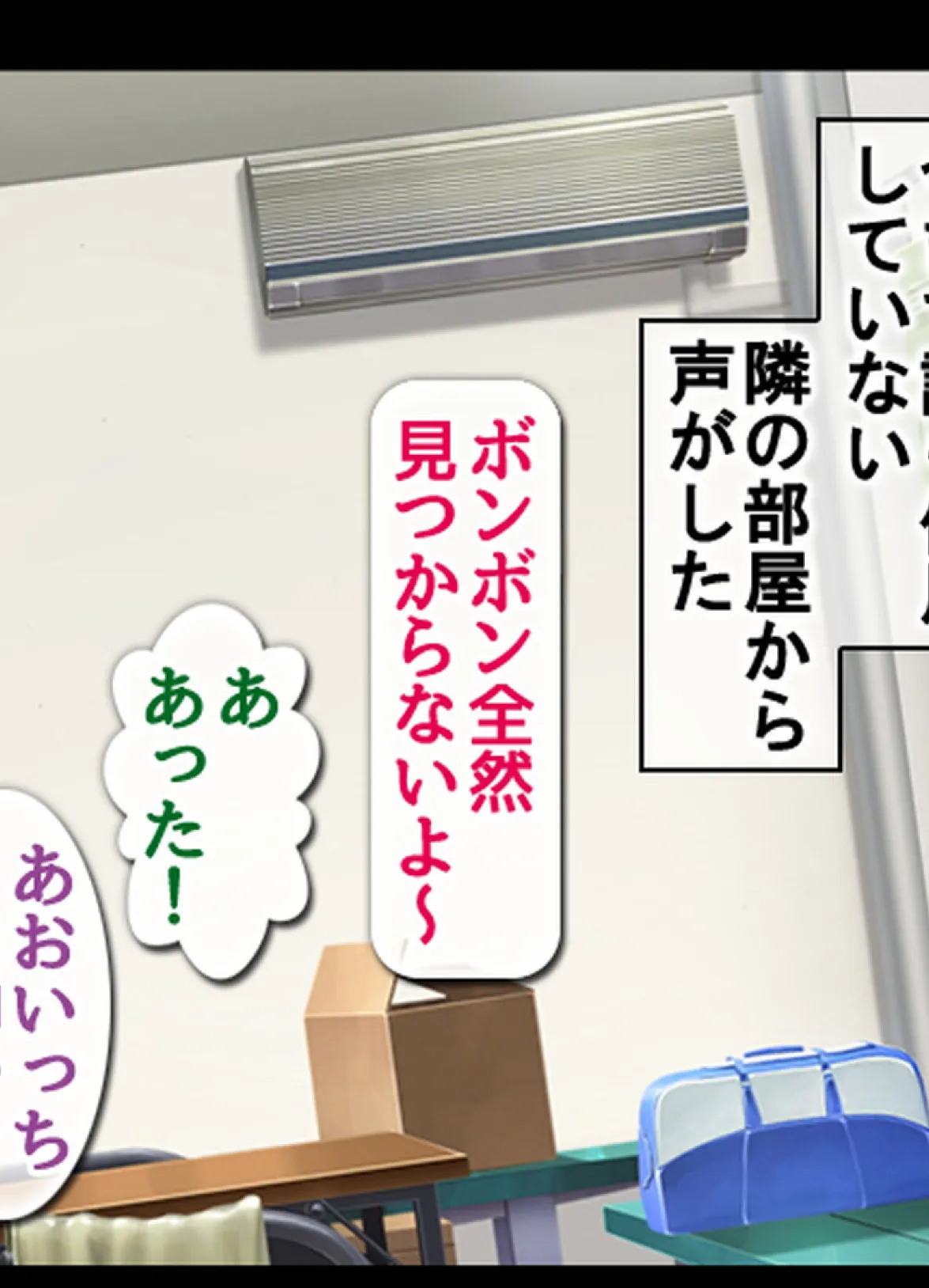 ハメチア部 補欠の俺には搾●という名のドスケベサポートが欠かせない!【合本版】 9ページ