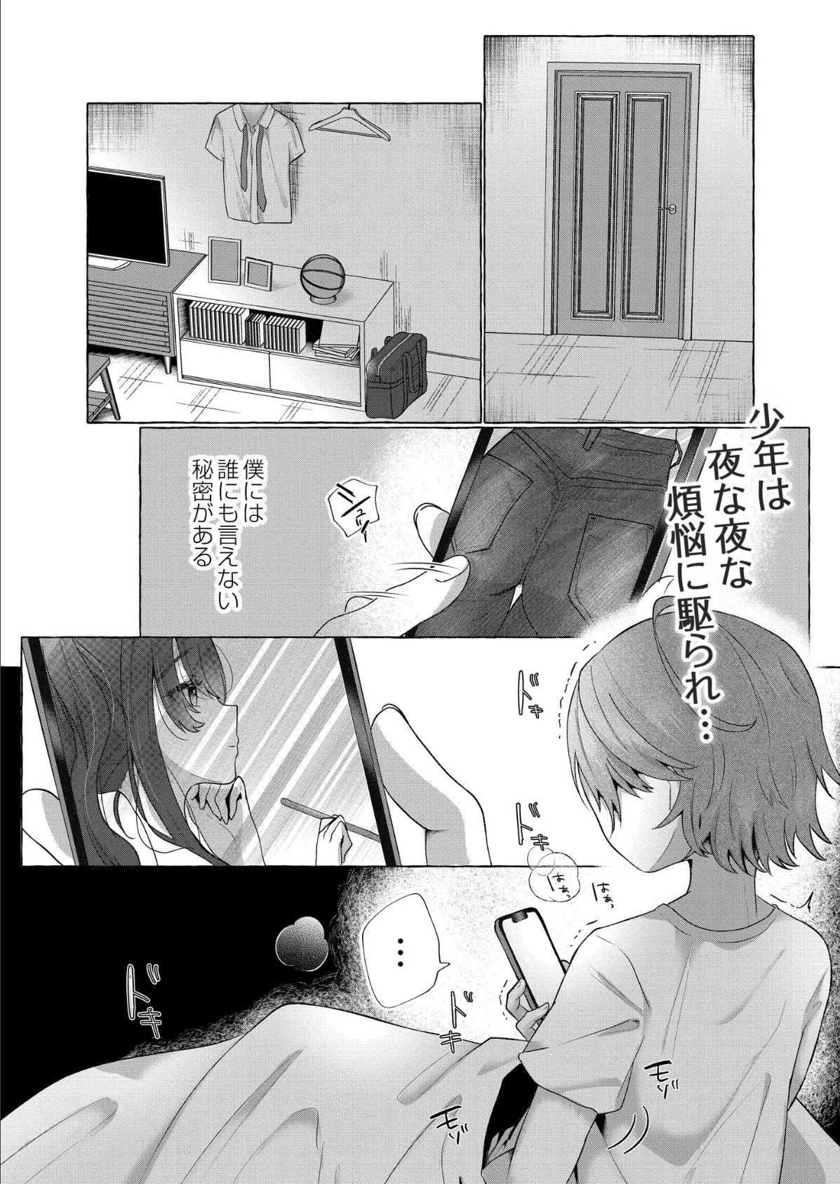 先生と僕の美尻圧殺Lesson◆